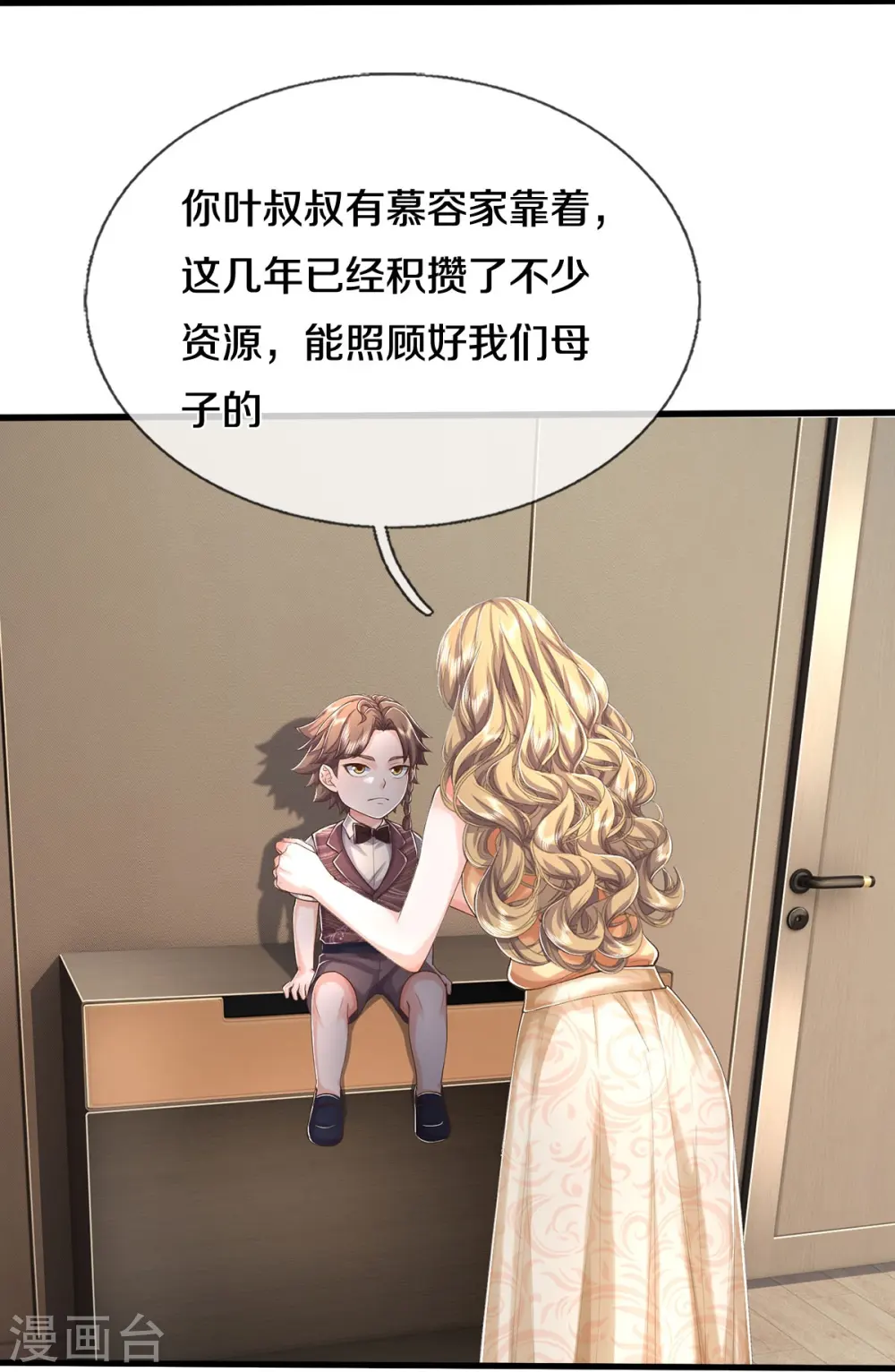 第551话 心意已决，暗中监视27