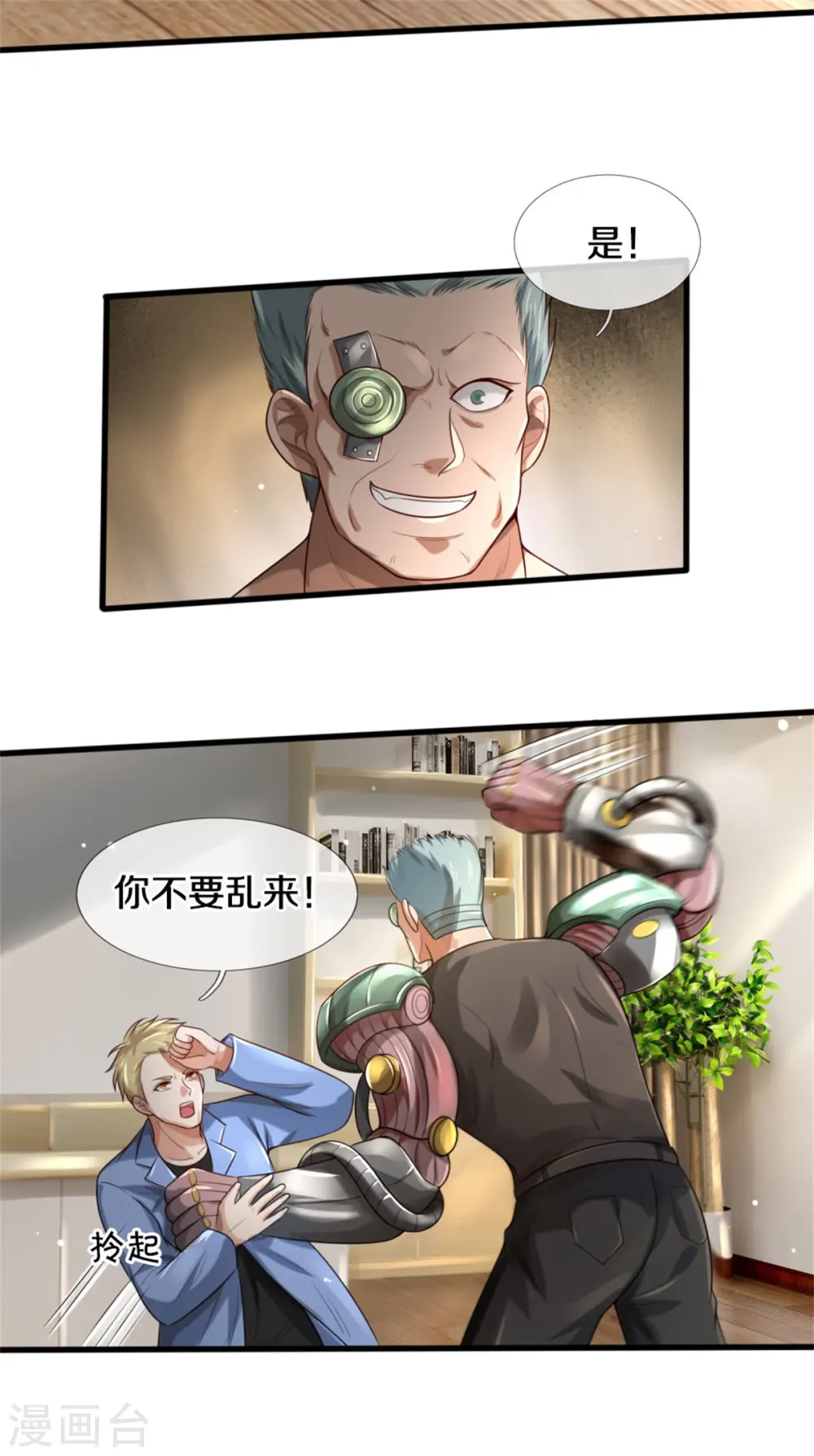 第312话 一起修炼，乔飞出事29