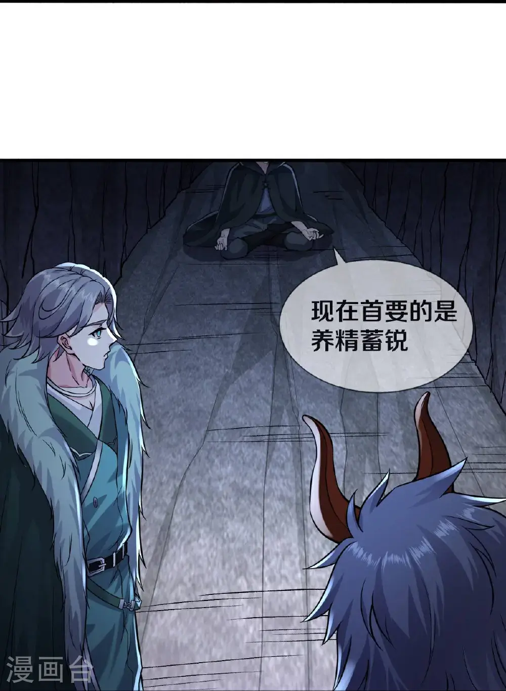 第650话14