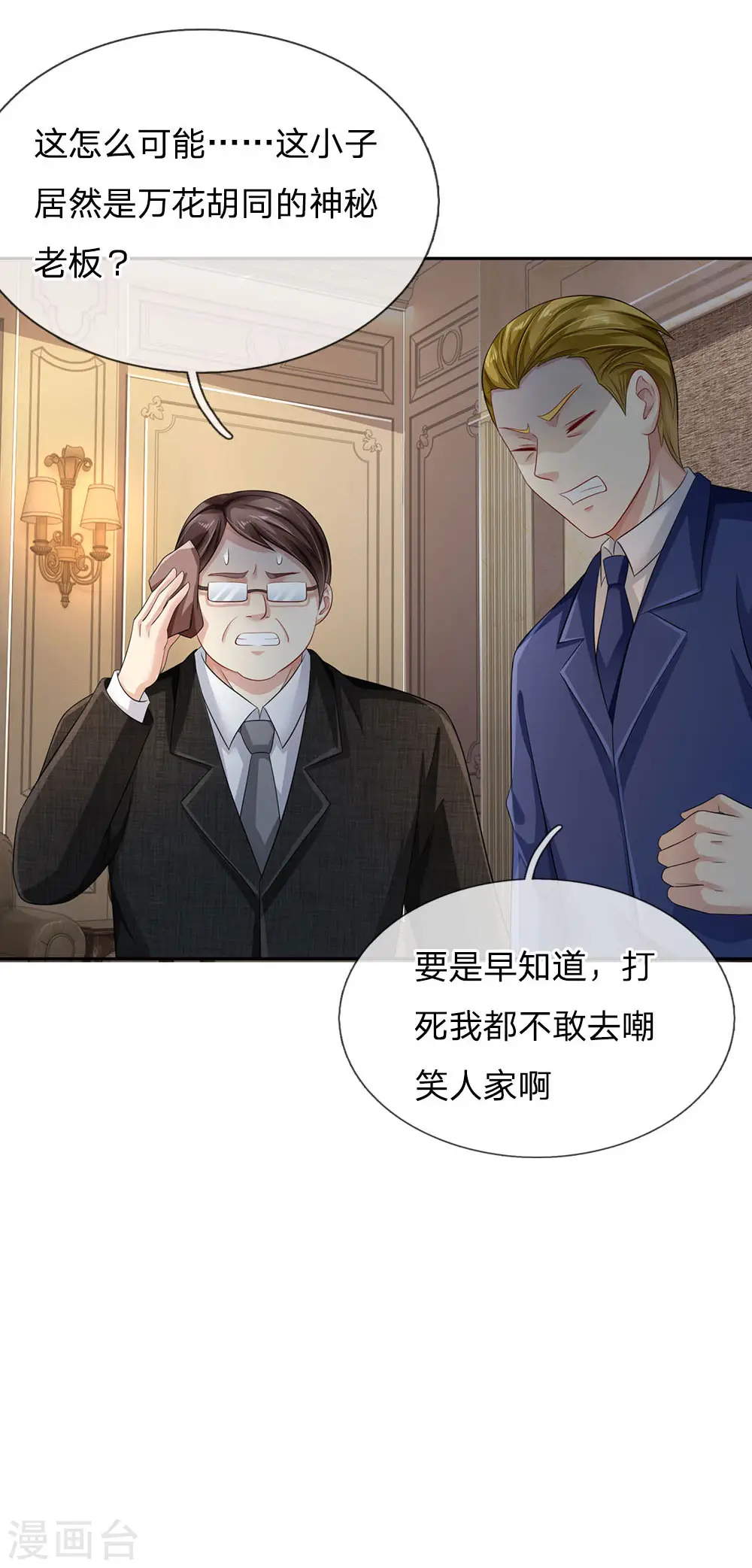 第105话 幕后老板，原来是你23
