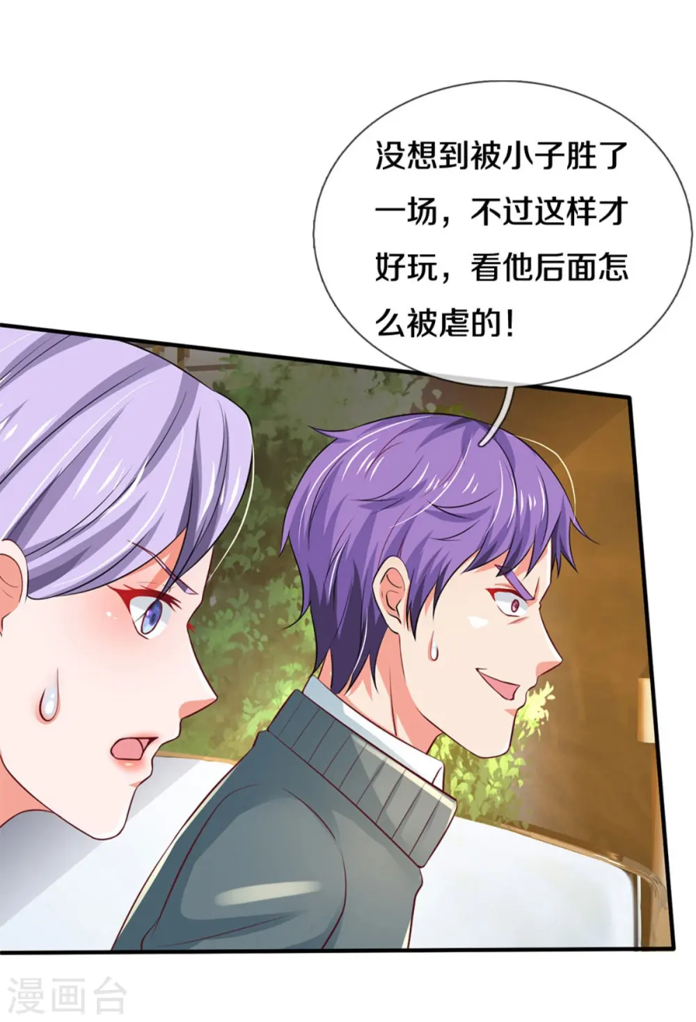 第268话 艰难开赛，意料之外20