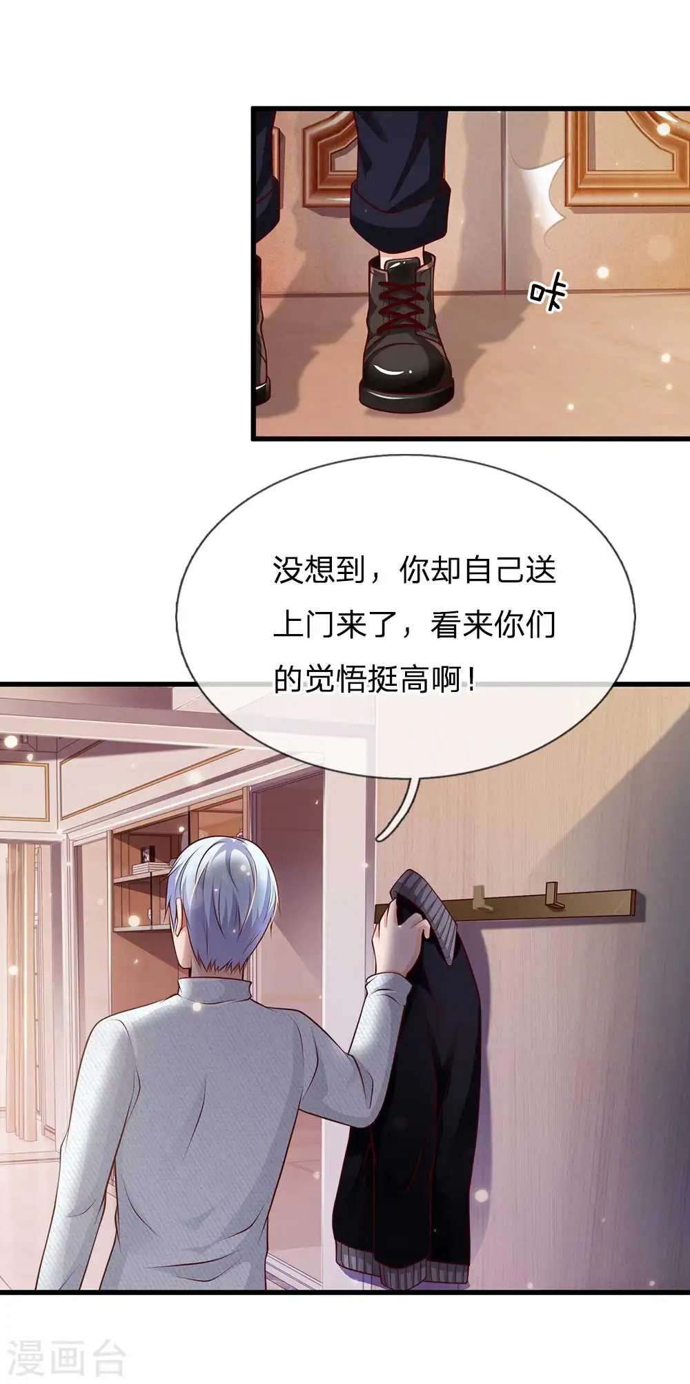 第42话 花了两亿，买根木头？8