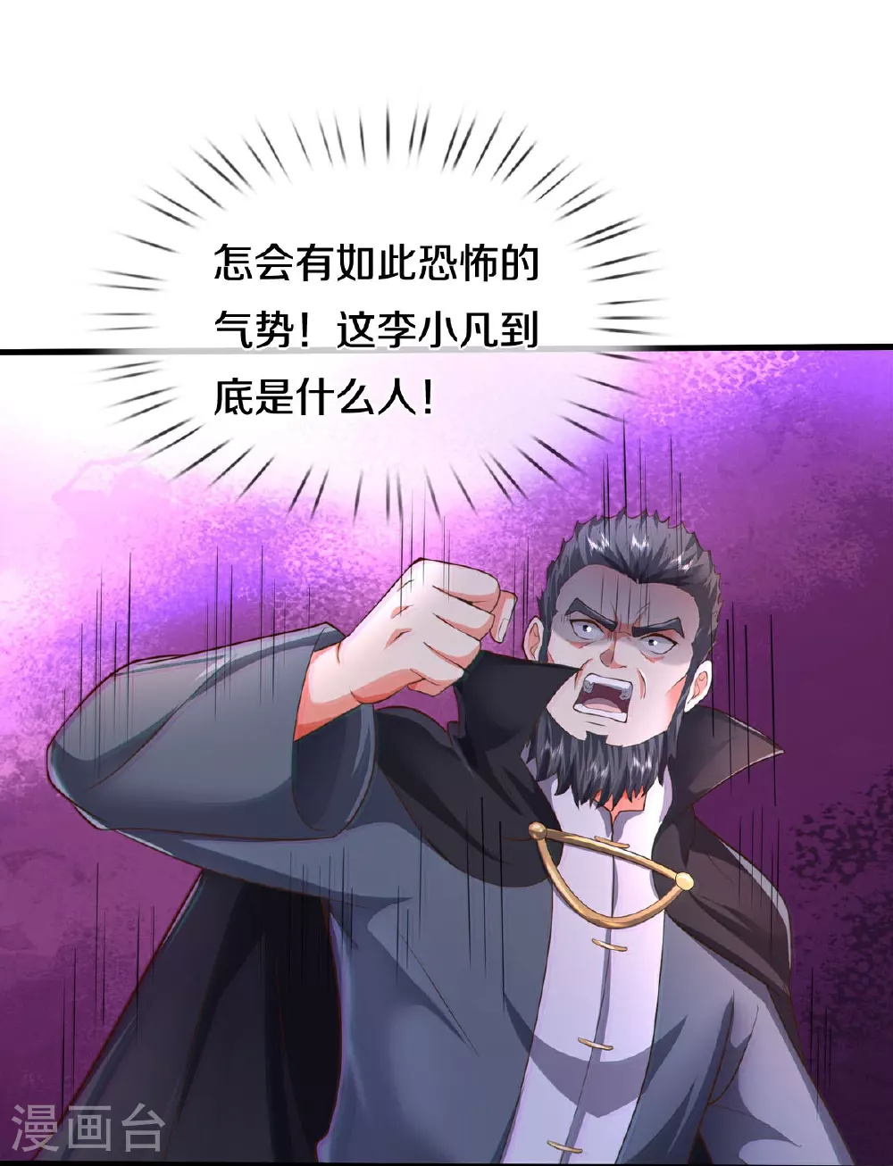 第578话 一点小事，乱了道心7