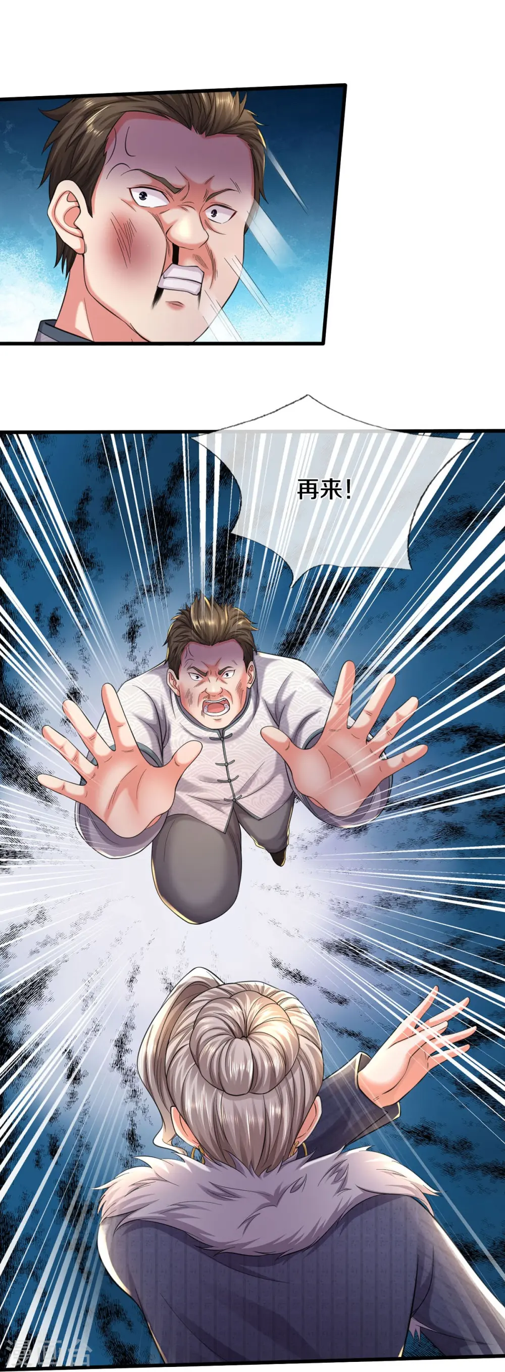 第545话 不自量力，七八为界13