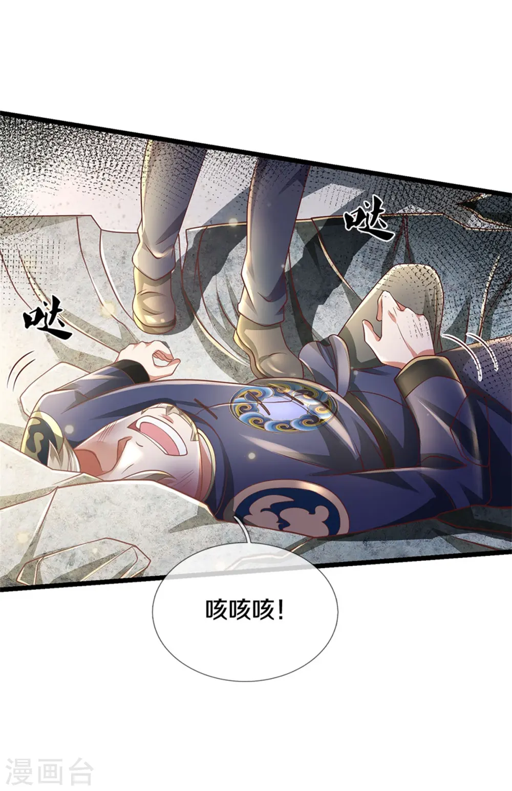 第274话 药王弟子，一击必杀17