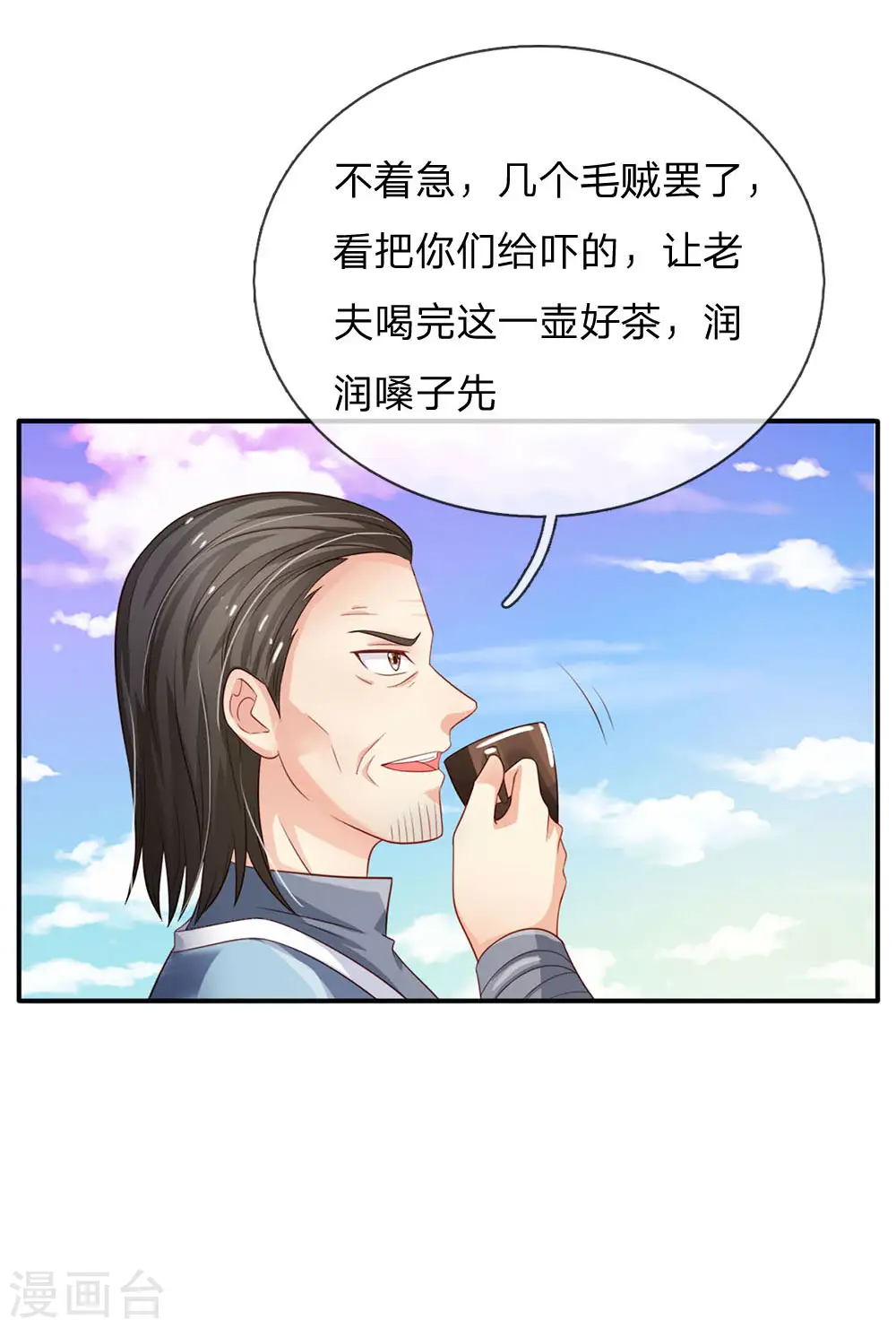 第85话 本事不大，脾气挺大9