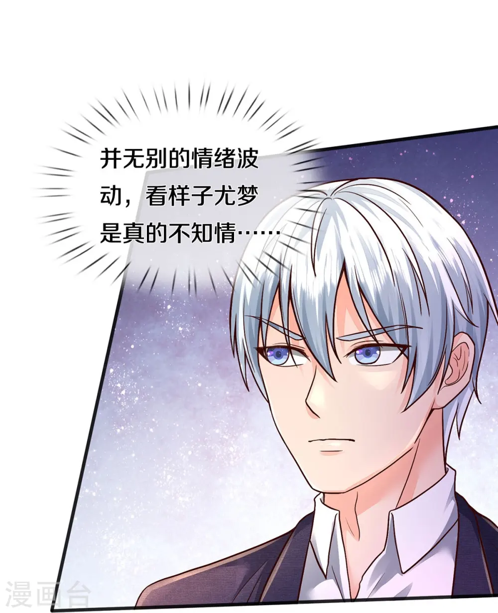 第398话 揭晓谜底，就在前方29