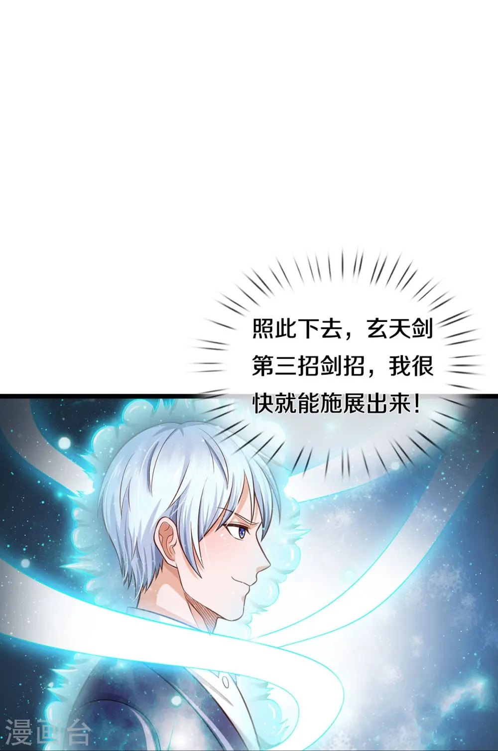 第358话 蜀山剑气，此行不虚29