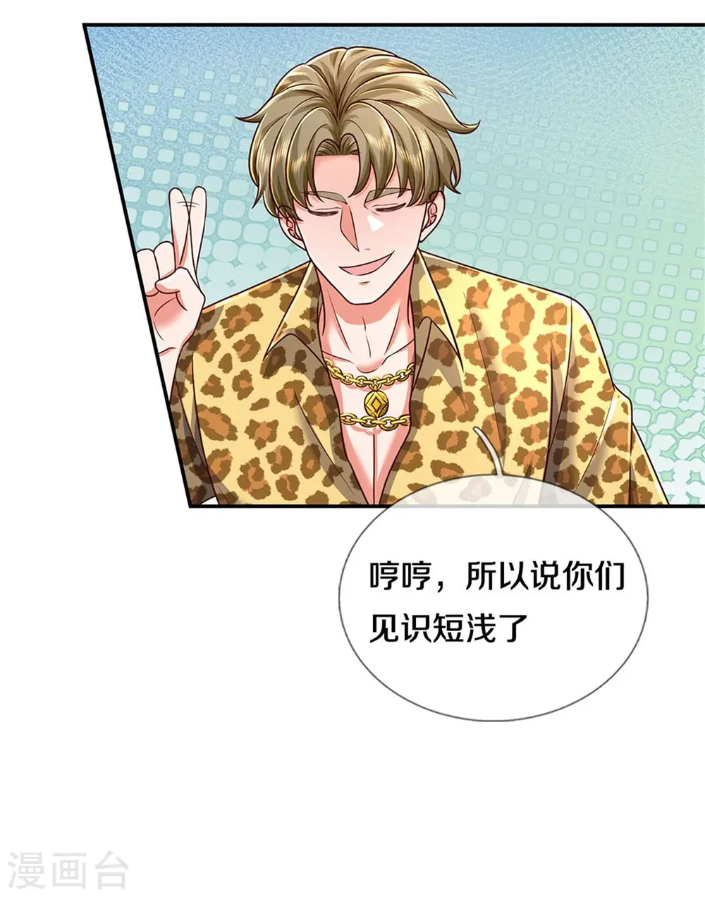 第457话 深入牌局，筹码入袋12