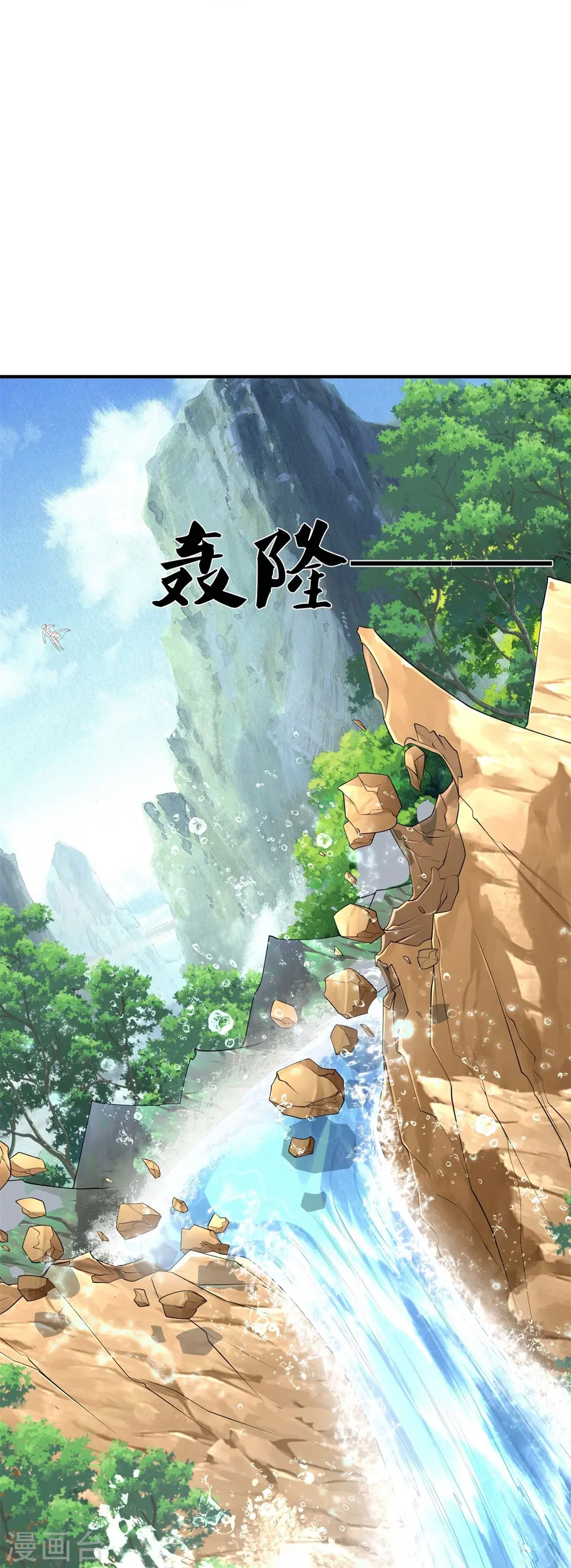 第391话 祸水东引，黑影溯源13
