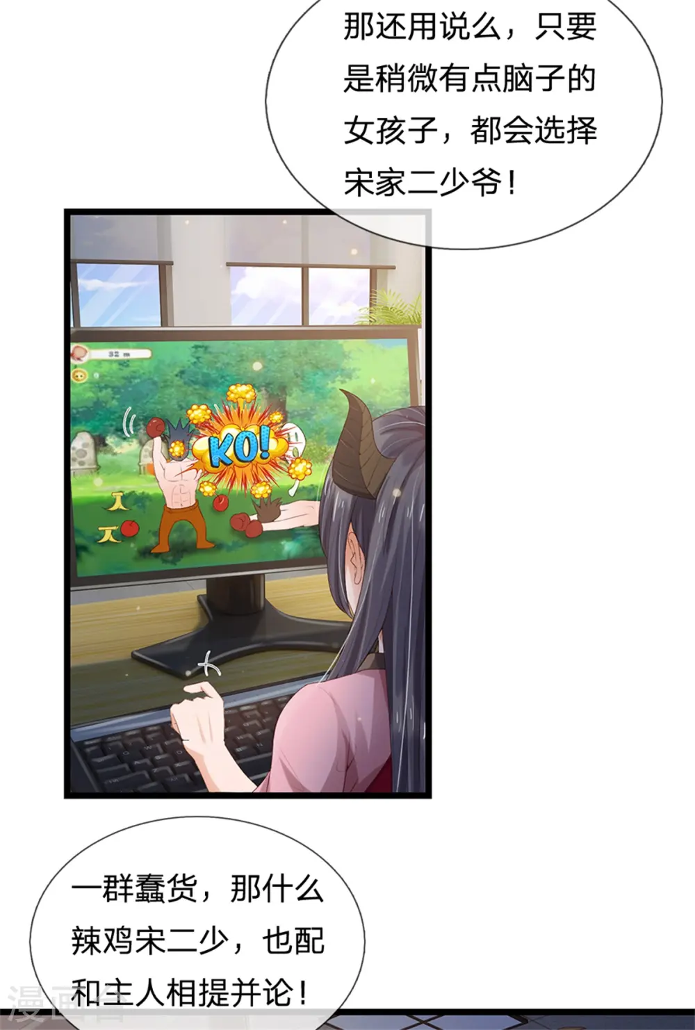 第255话 小小目标，一个亿吧29