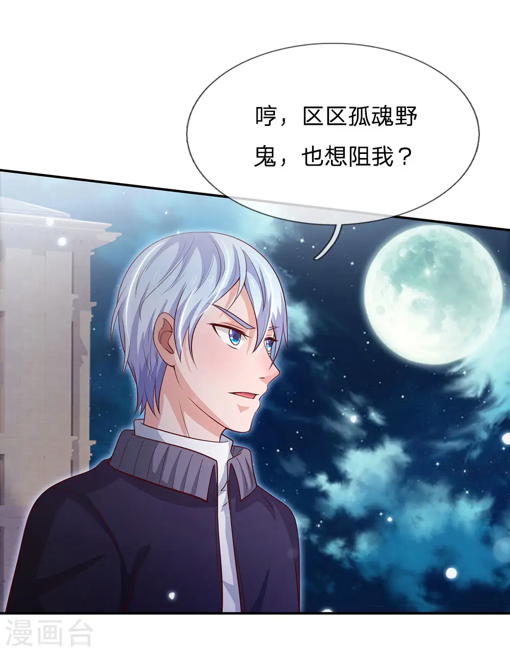 第63话 幽鬼丛生，魔修再现8