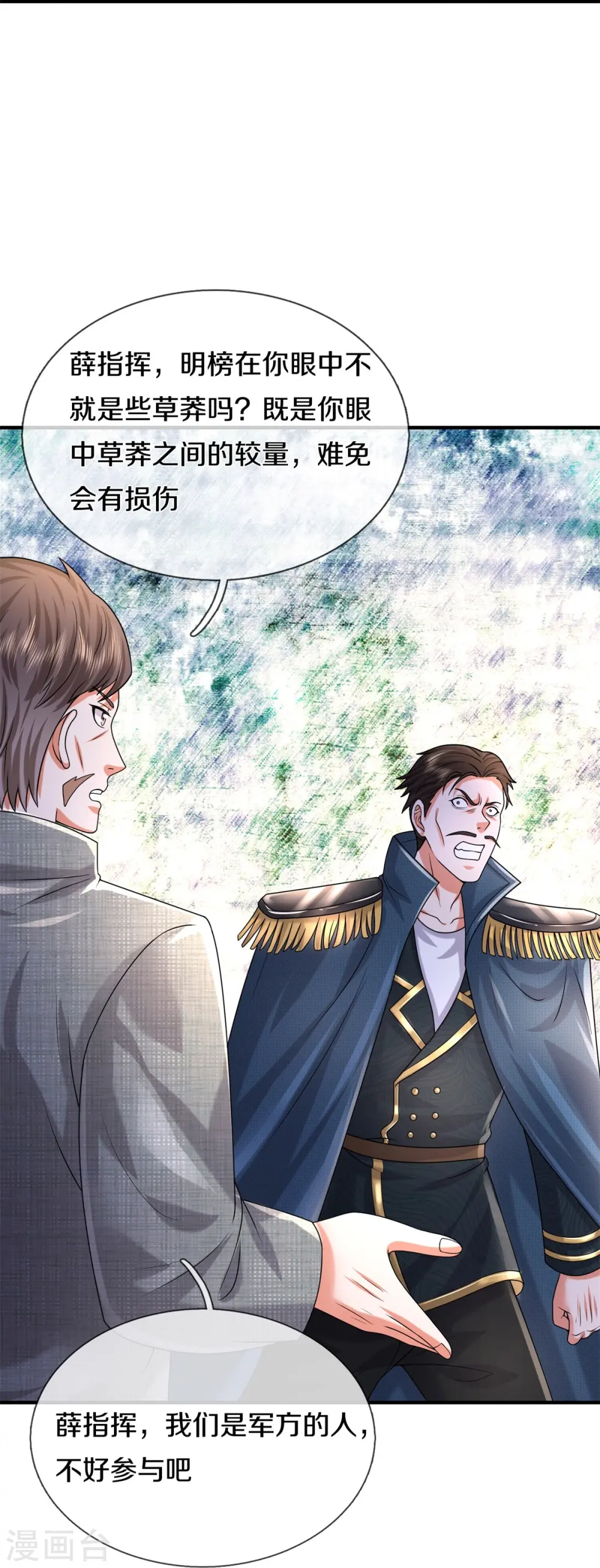 第550话 大势所趋，争话语权7