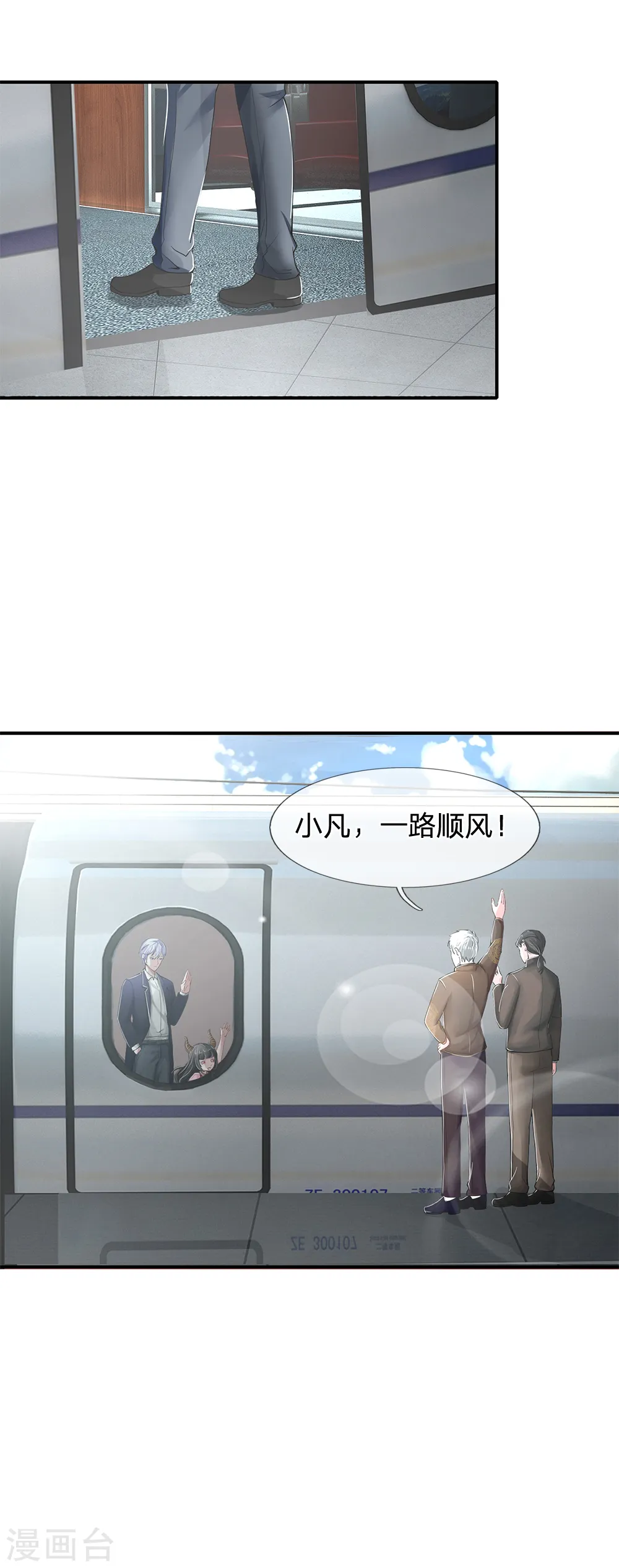 第225话 汉南之行，报恩江家9