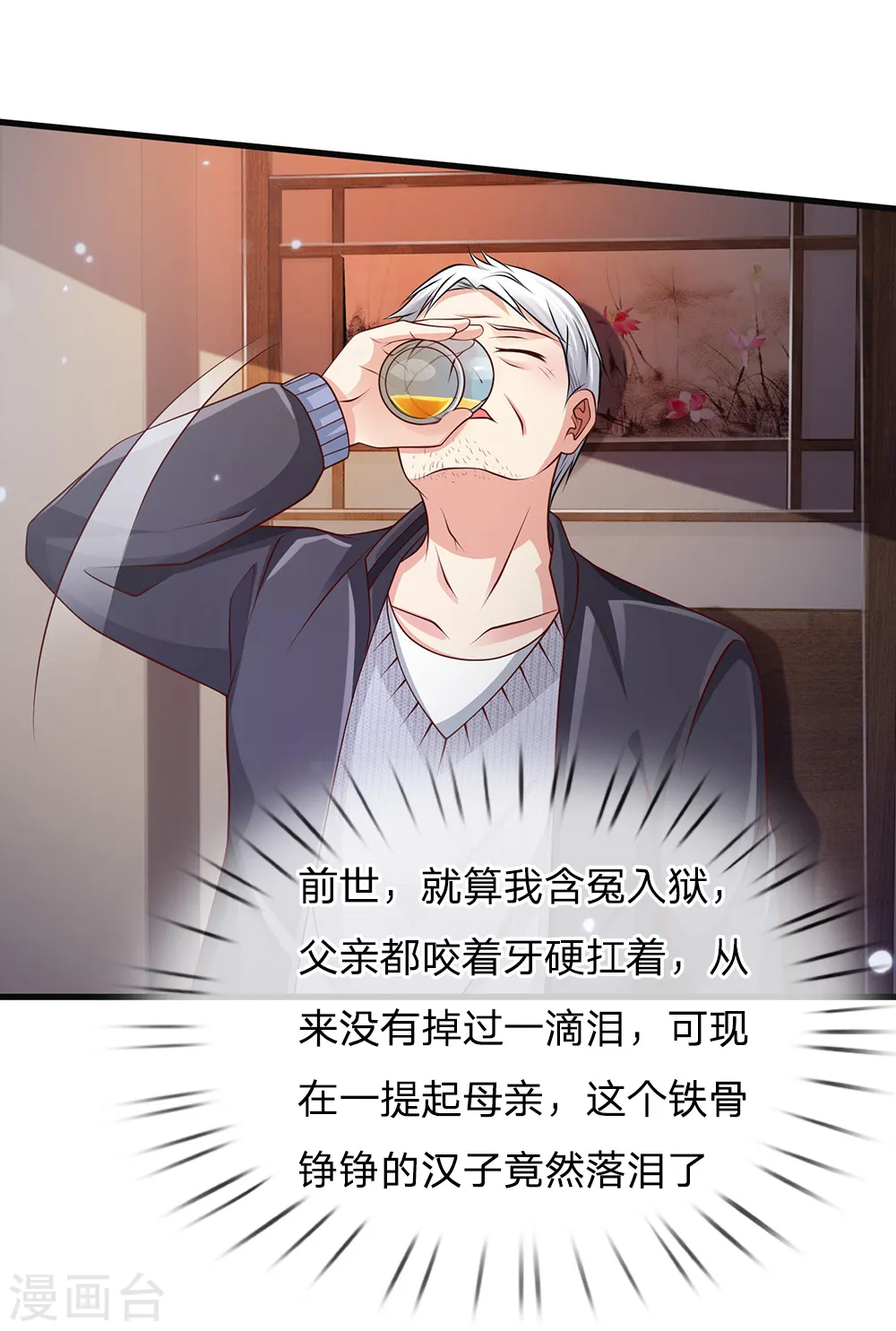 第130话 儿时记忆，铁汉柔情12