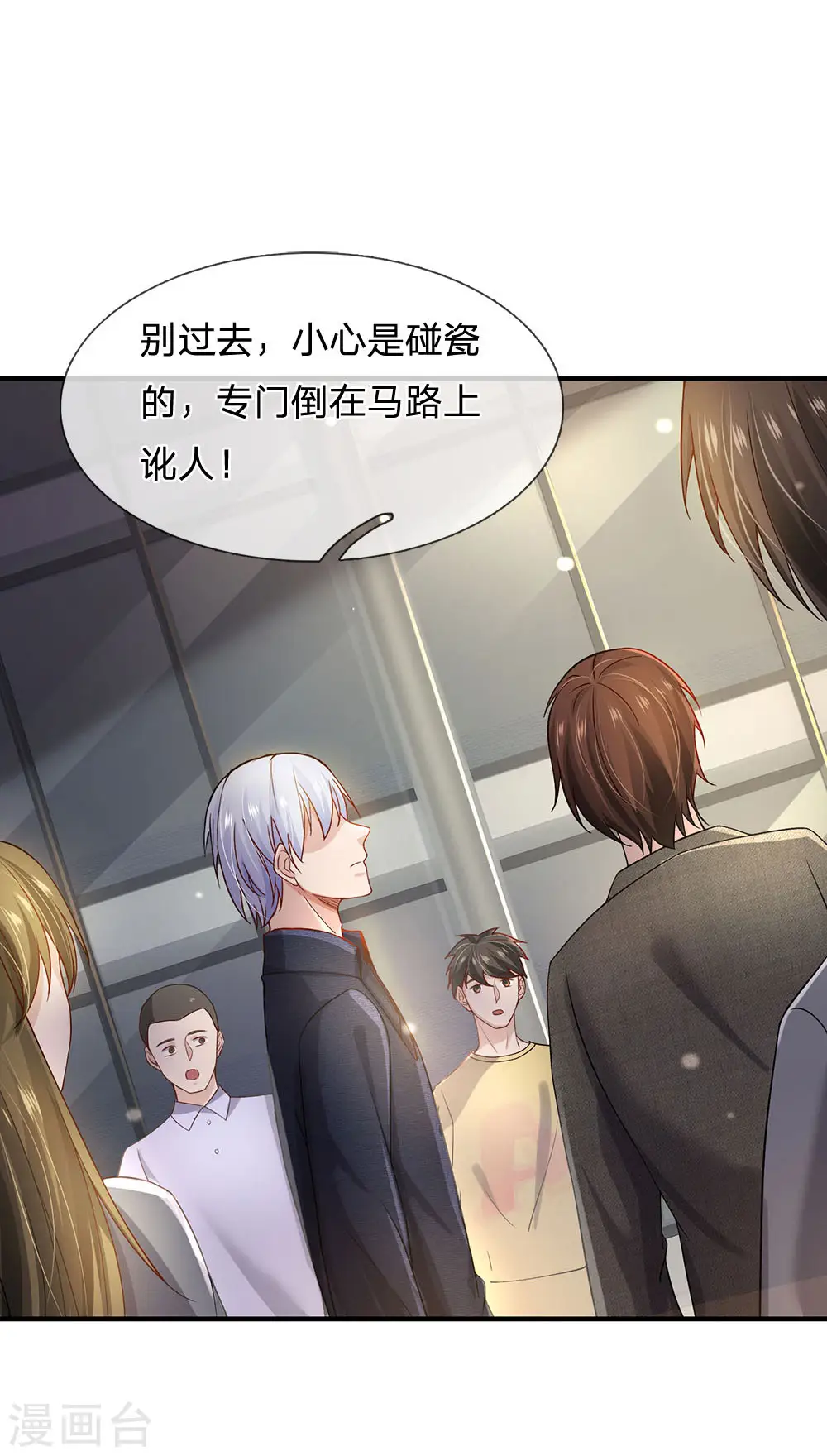 第240话 街头碰瓷，碰到宝物6