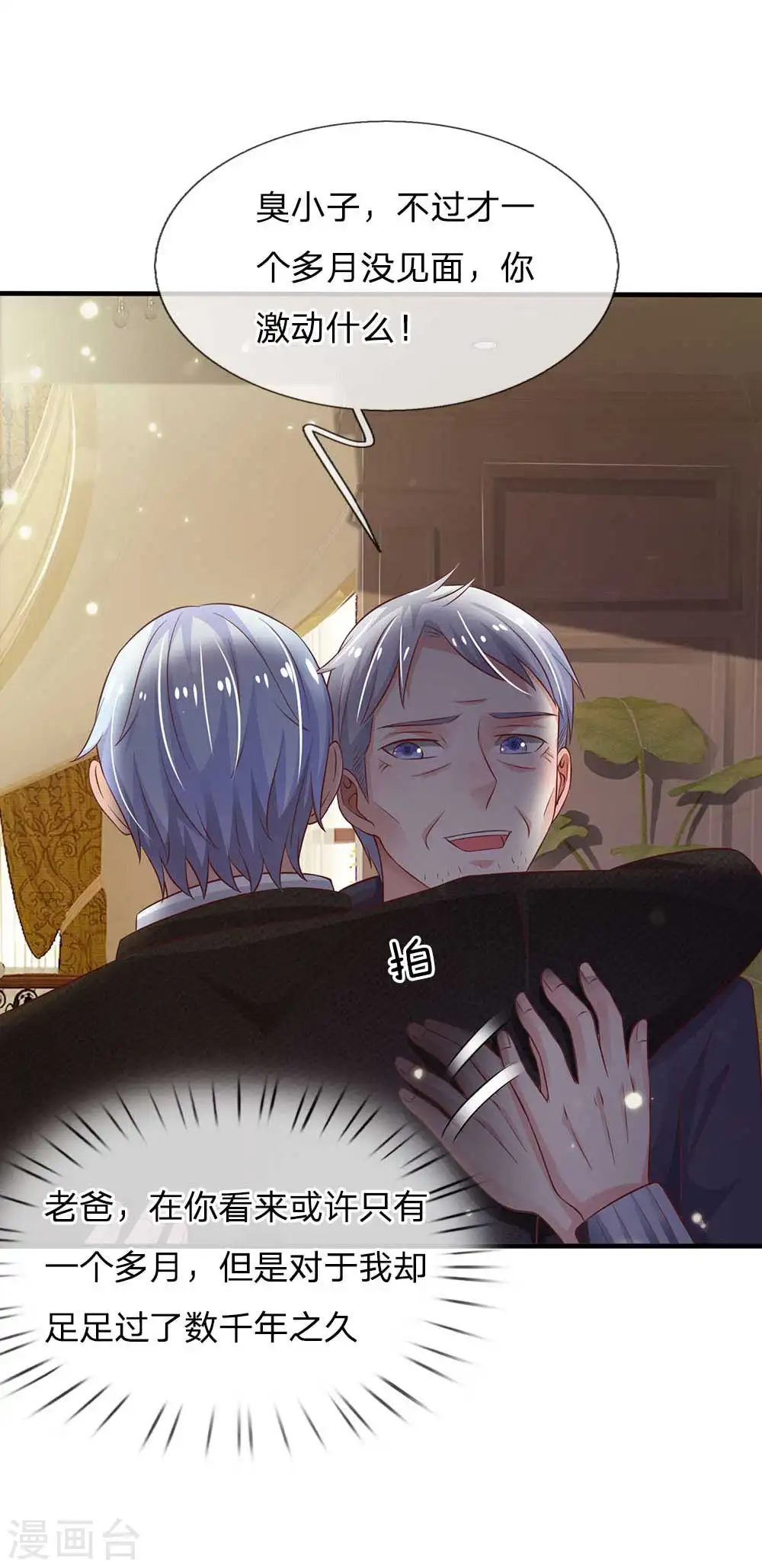 第120话 母女势利，父子相逢15