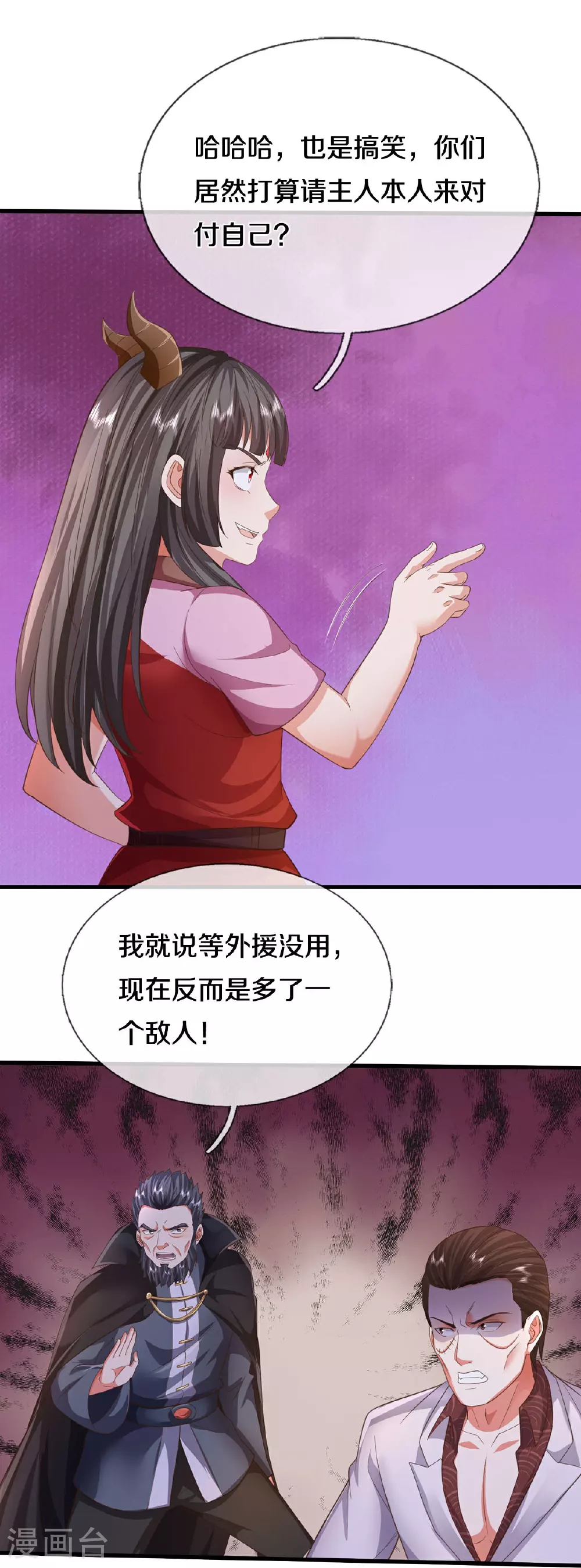 第576话 本是外援，竟成对手25