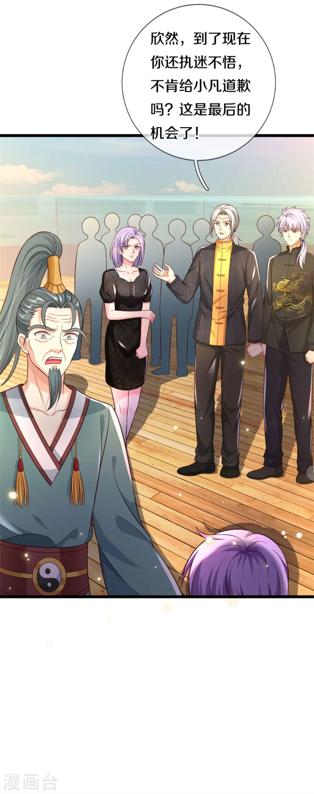 第306话 陈大师到，先生恕罪16