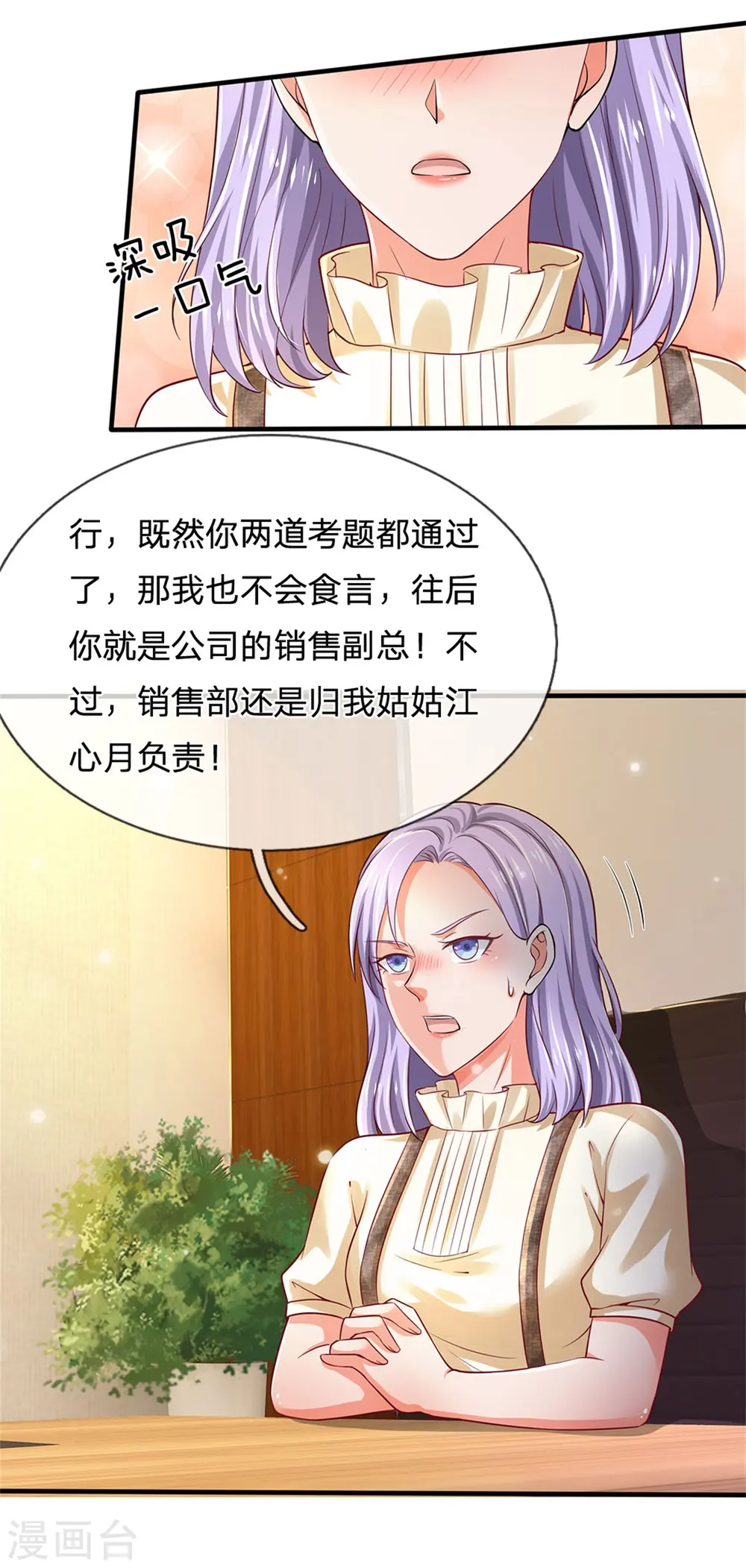 第261话 一群蝼蚁，不足以谋6