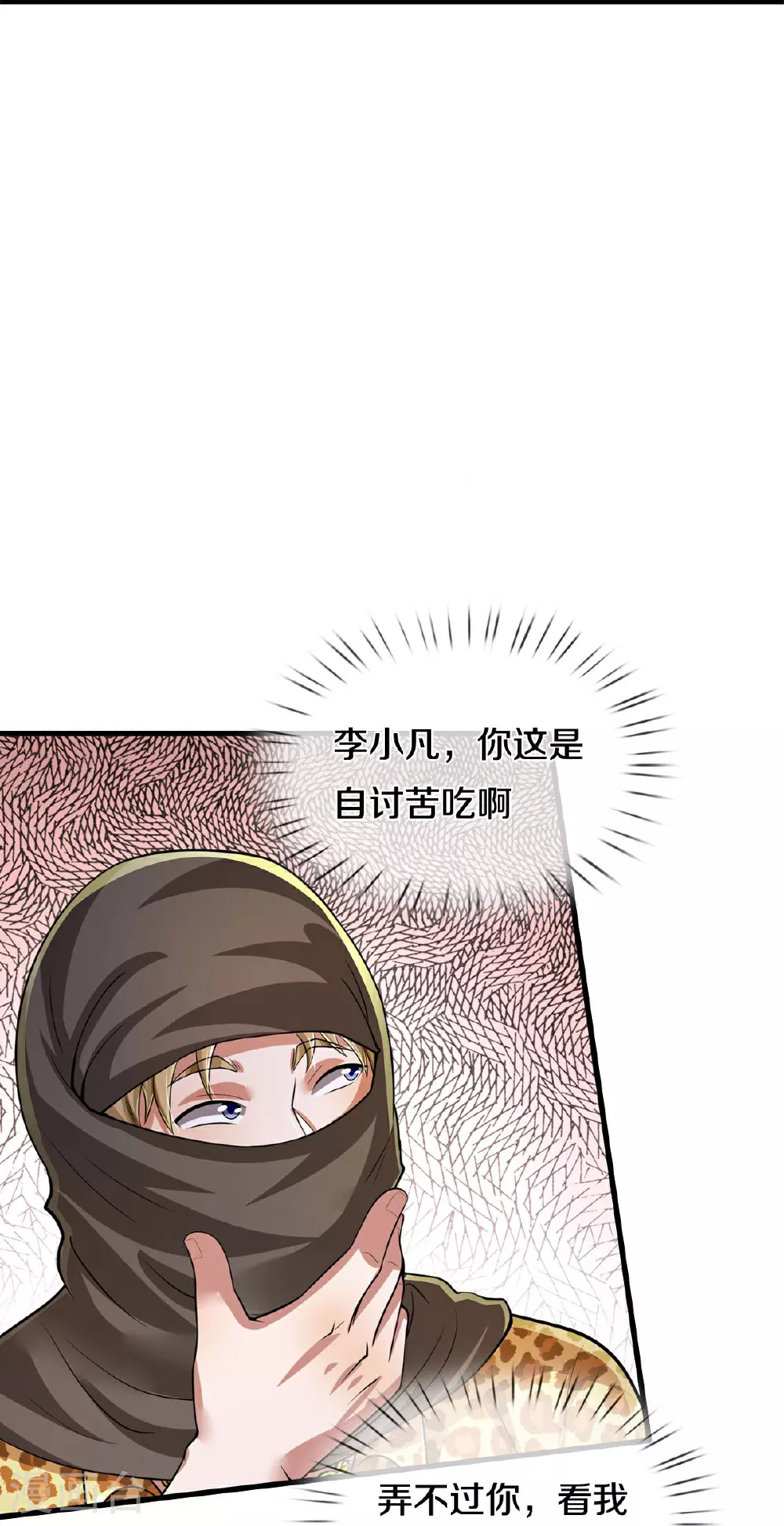 第558话 故人之子，暗中帮助19