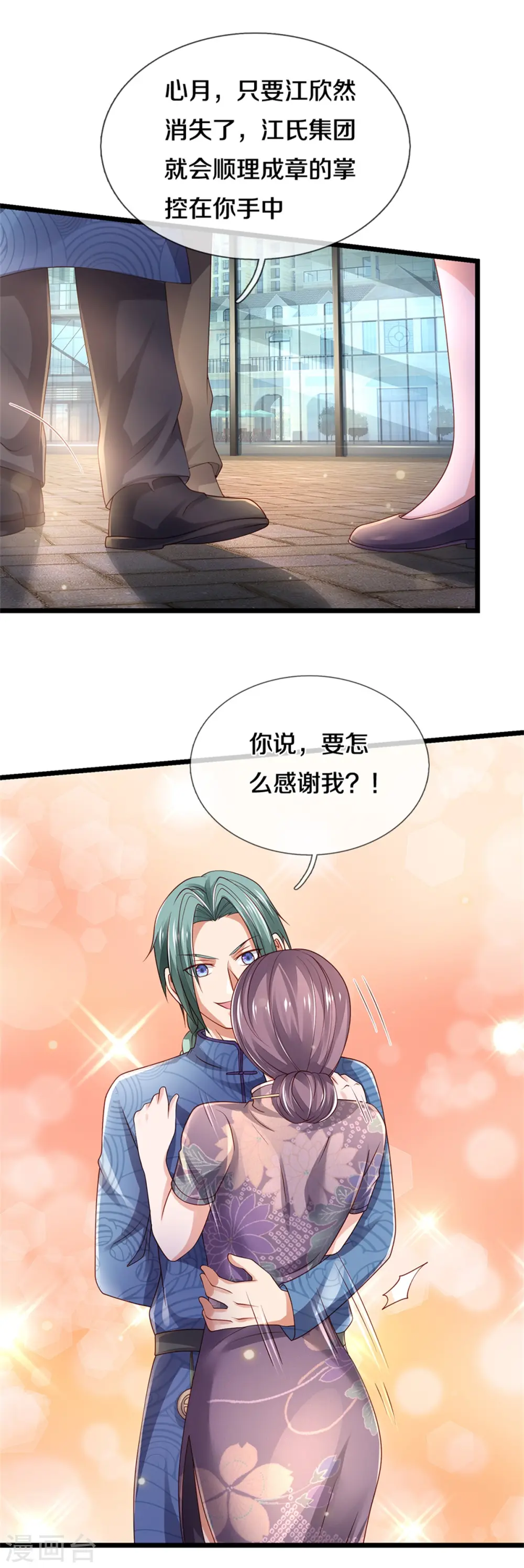 第283话 形意门内，阴谋渐起18