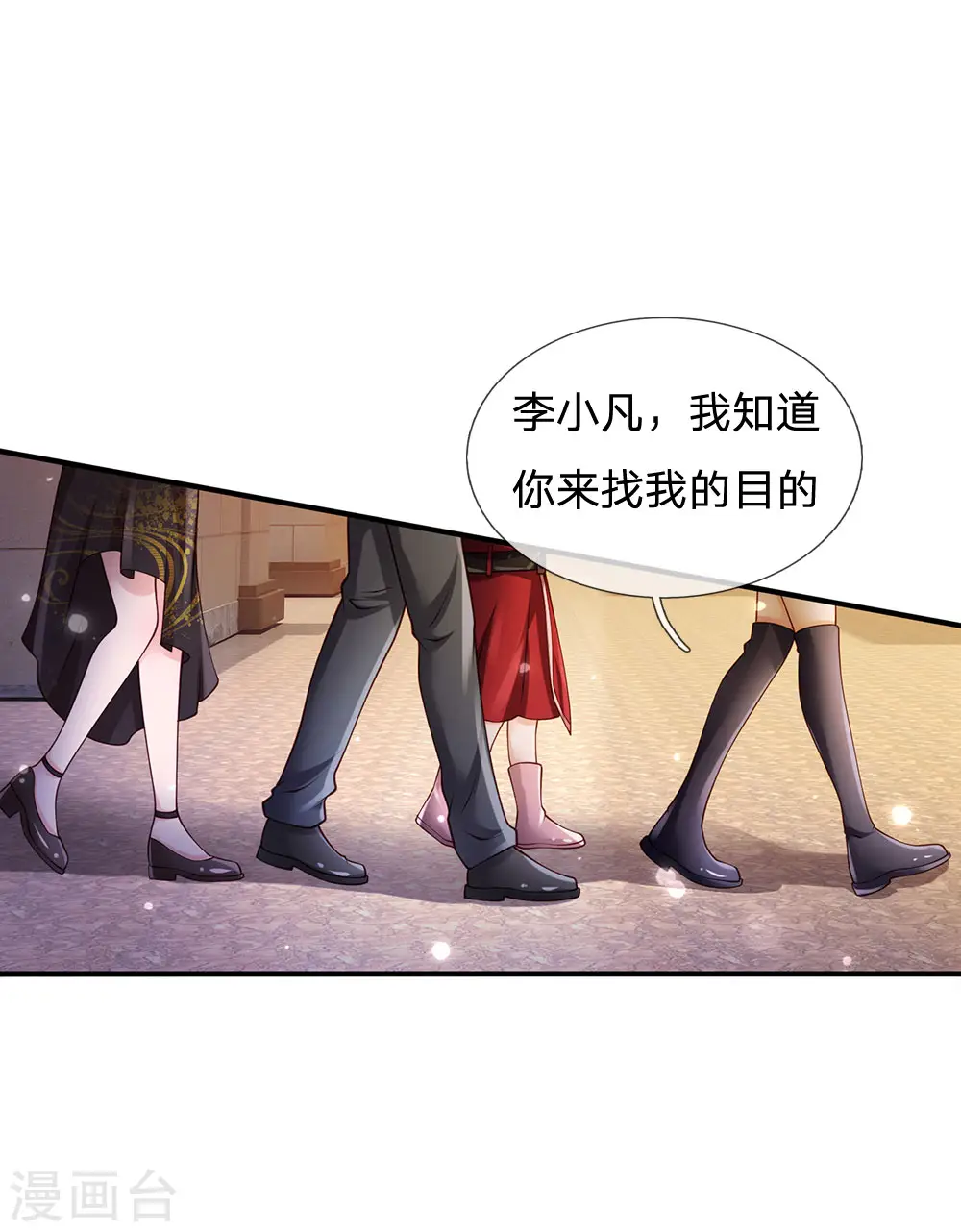 第241话 真假难辨，慧眼不识22
