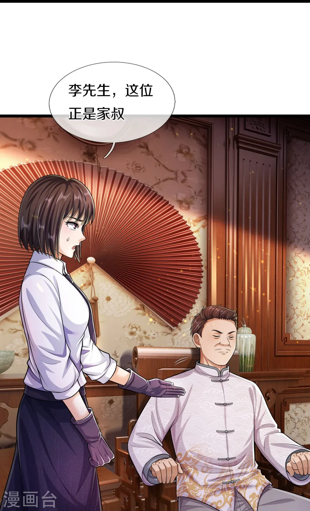 第543话 我道是谁，如何归还20