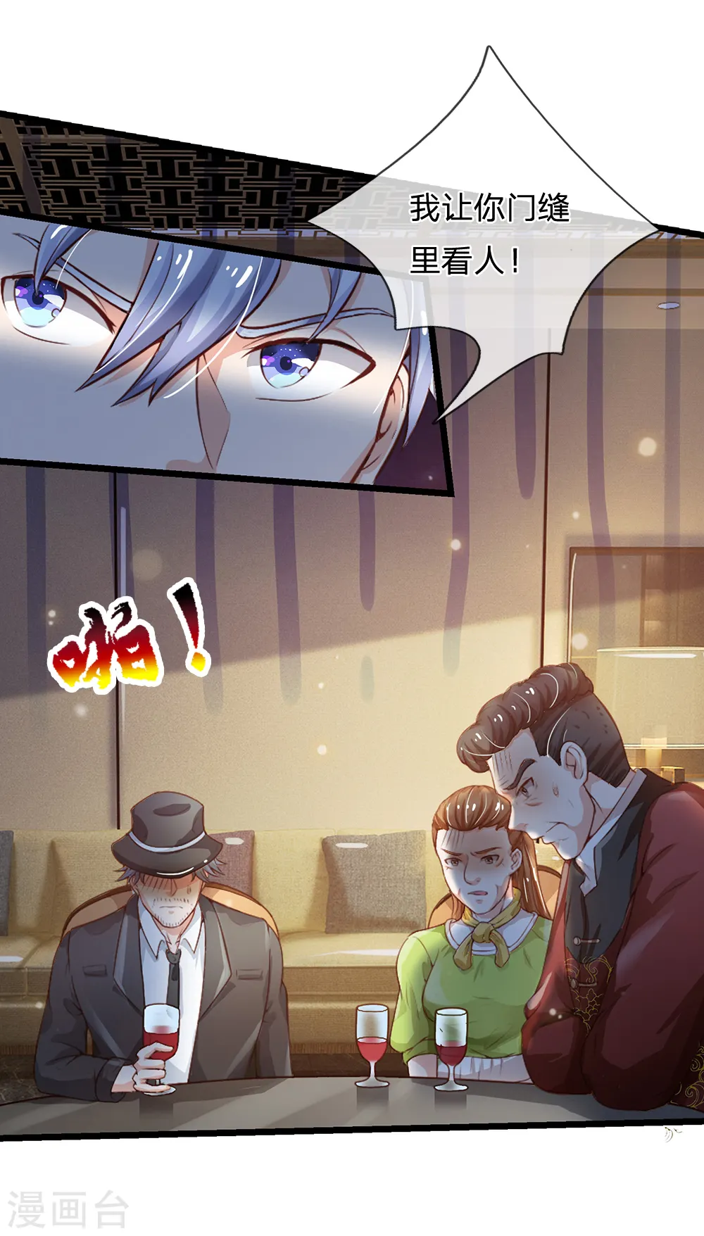 第182话 指桑骂槐，杀鸡儆猴21