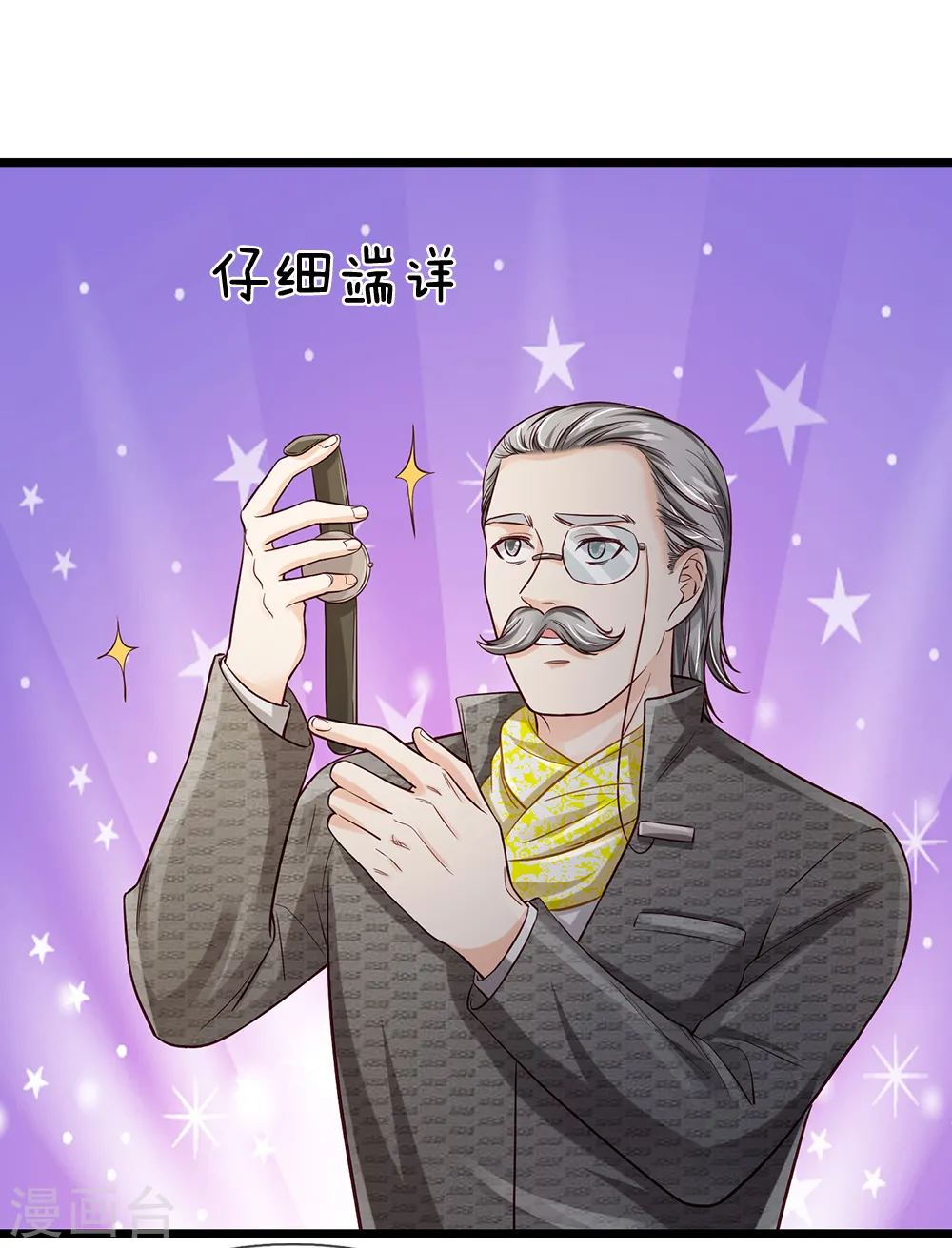 第181话 表里婊气，鉴定真假17