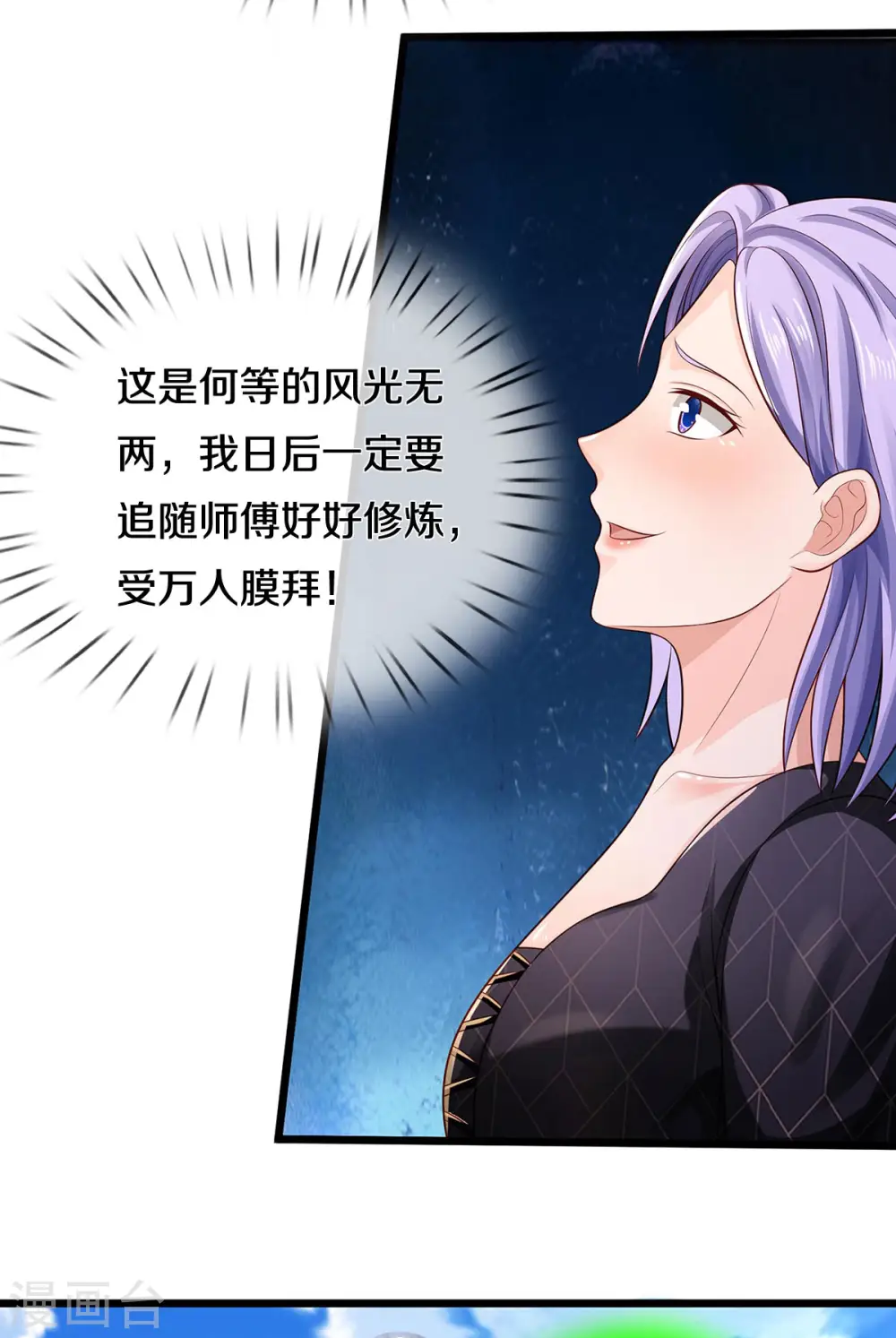 第299话 虚空裂剑，让你三剑9