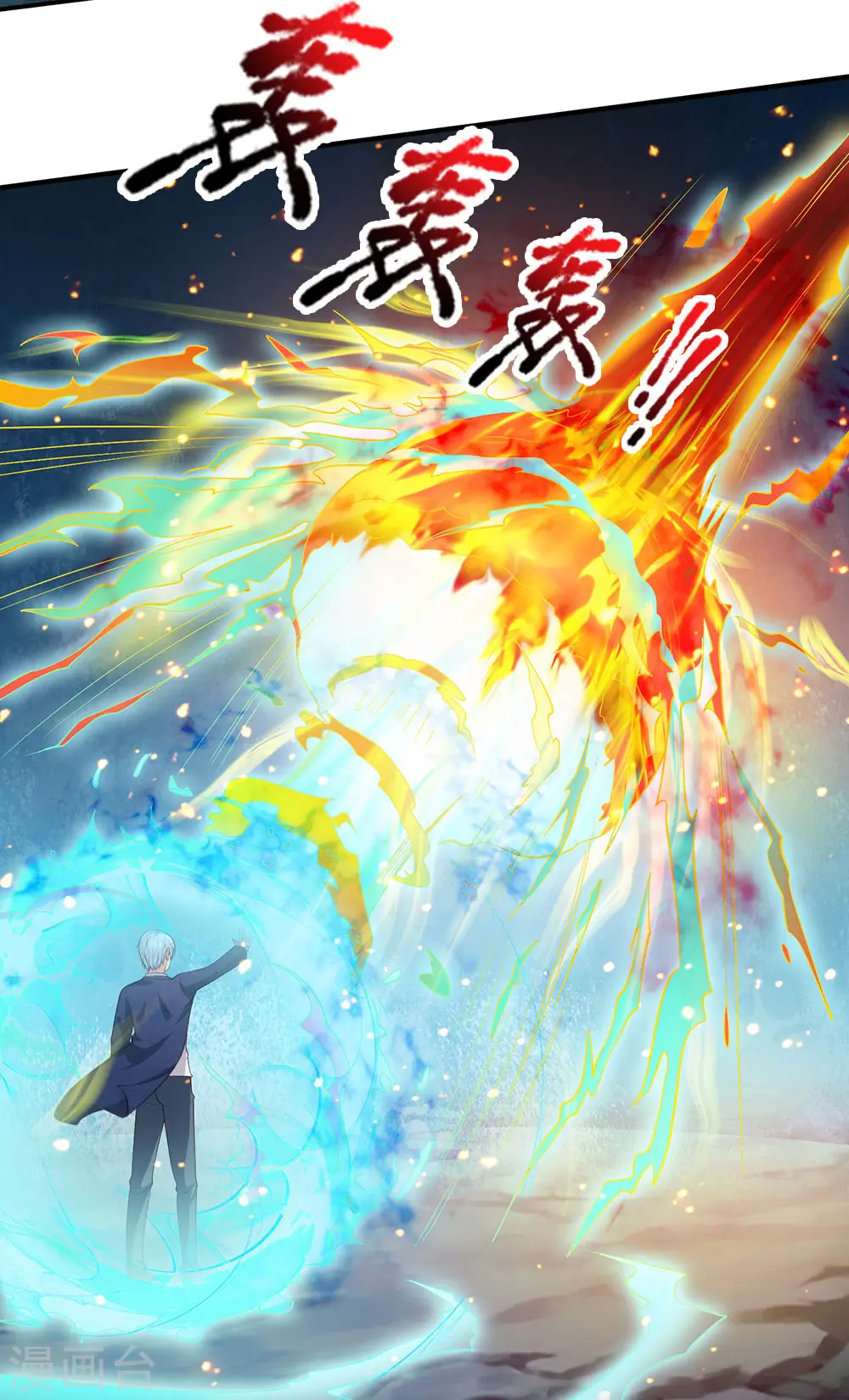 第215话 五灵炼化，修炼大成5