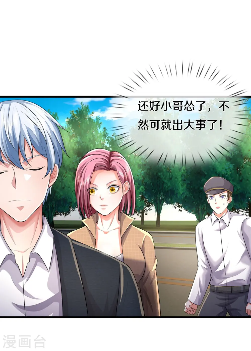 第441话 无知喽啰，人情冷暖8