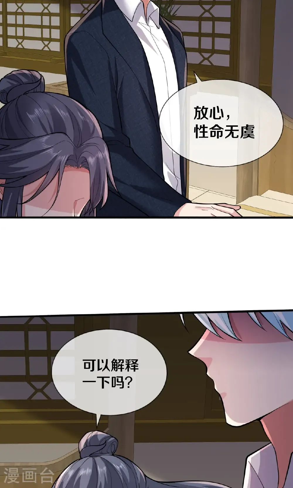 第675话35
