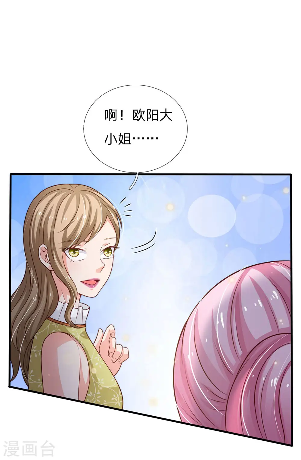 第110话 羡慕嫉妒，危险接近7
