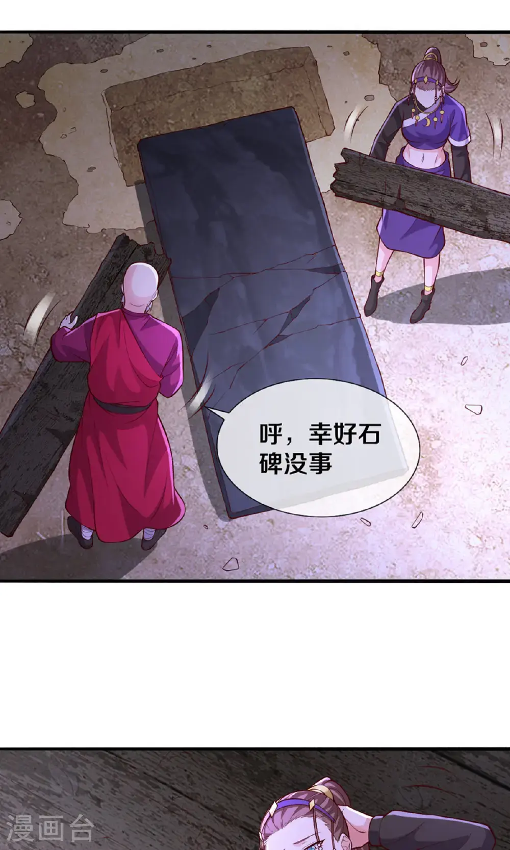第660话28