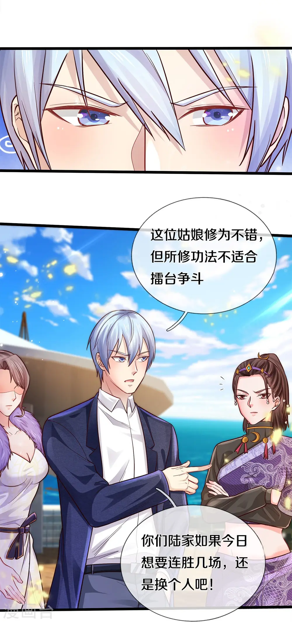 第292话 大师赛启，宗师齐至18