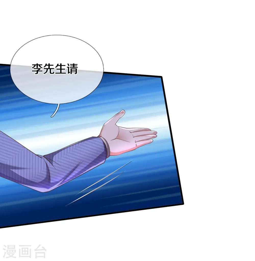 第556话 相遇是缘，贵人提携8