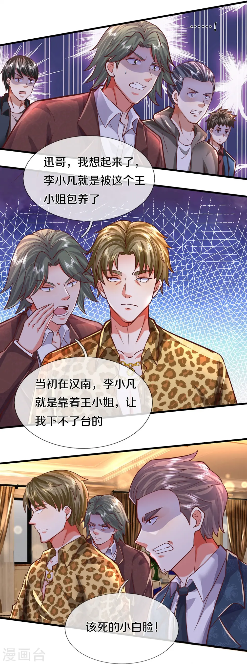 第456话 故意偶遇，猜错心思10