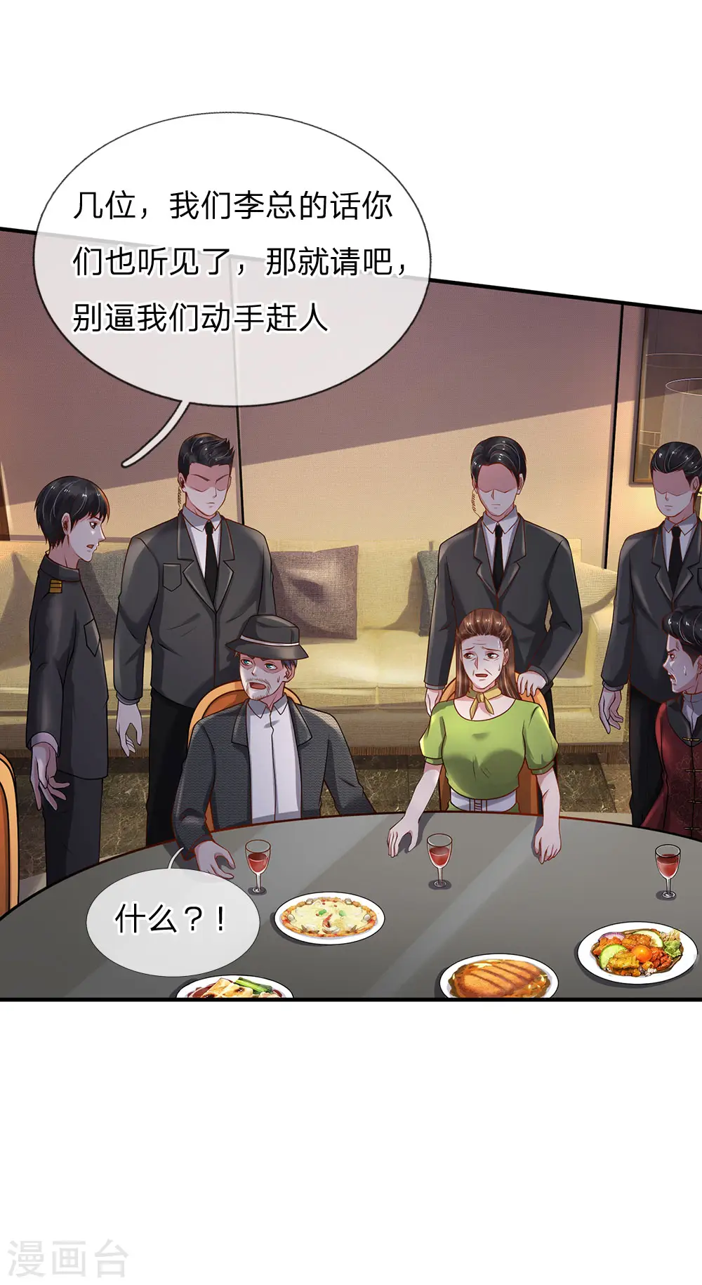 第183话 亲戚之间，反转之势7