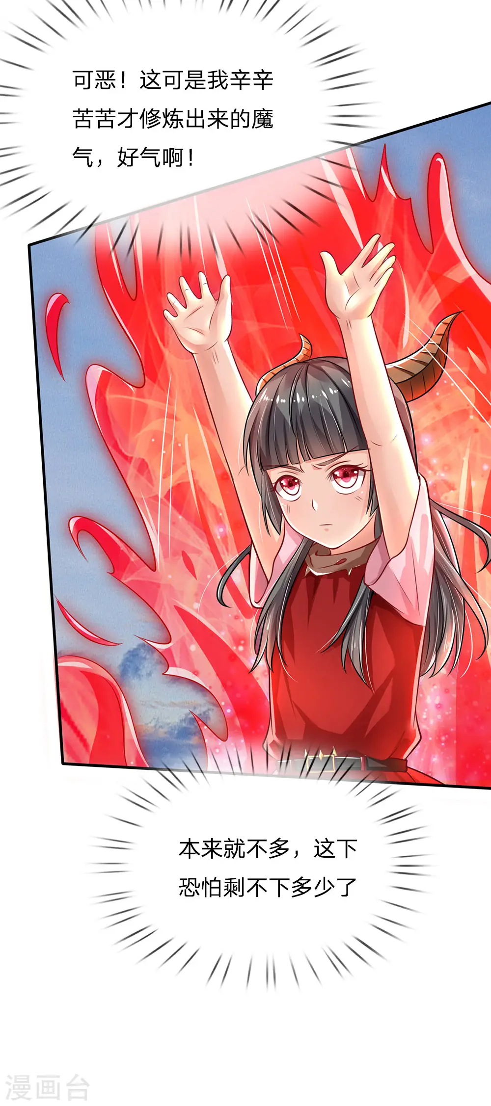 第67话 这条大腿，我抱定了11