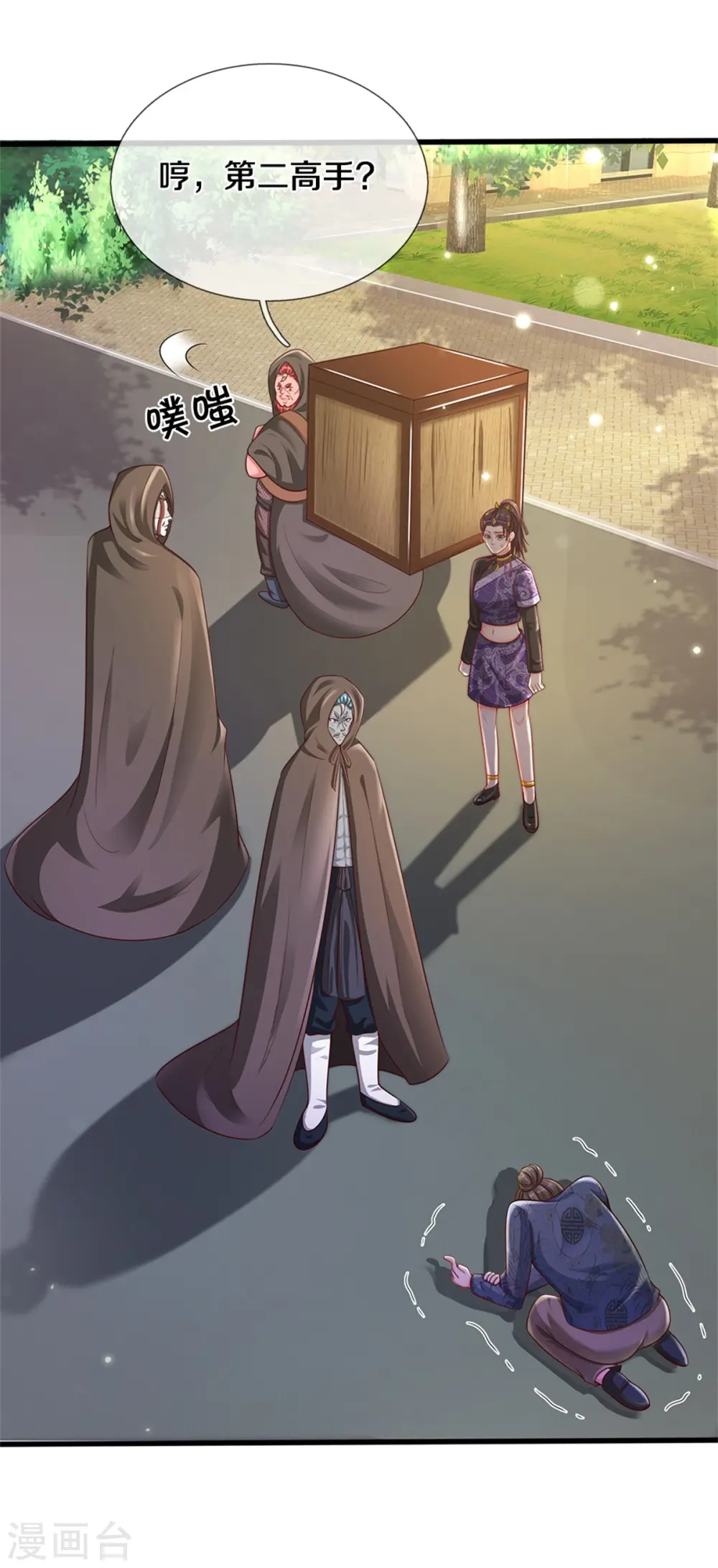 第319话 第二高手？第七高手！20