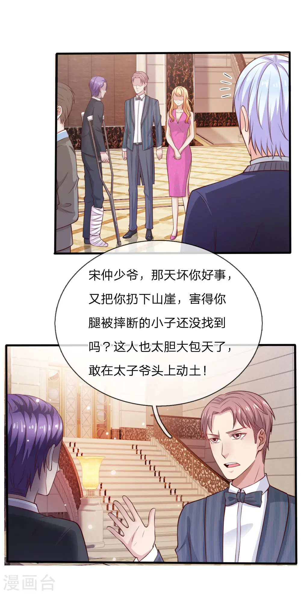 第34话 物品集齐，尚缺降龙16