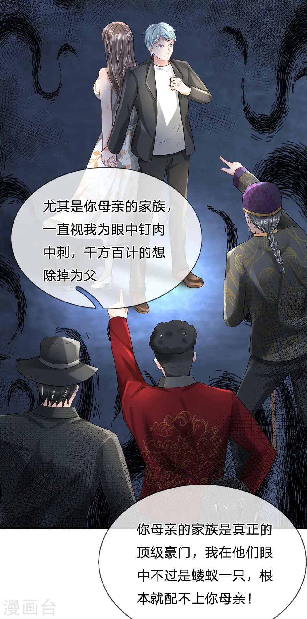 第212话 弥补遗憾，一家团聚17