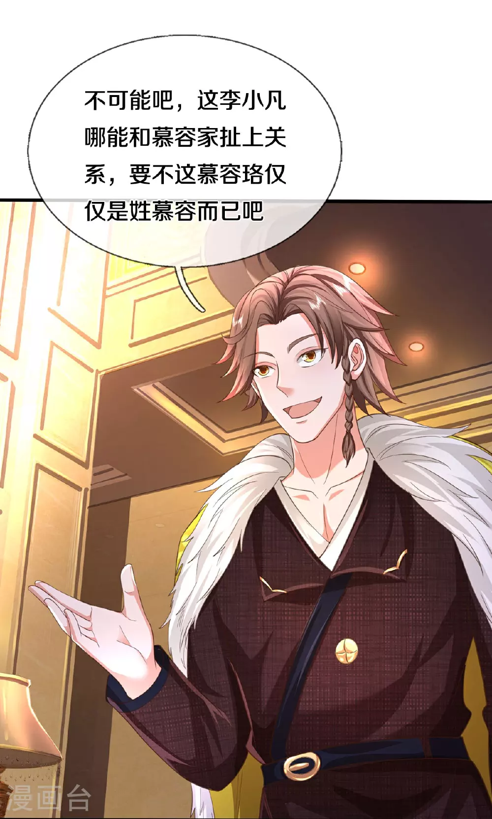 第585话 聪明人士，知无不言23