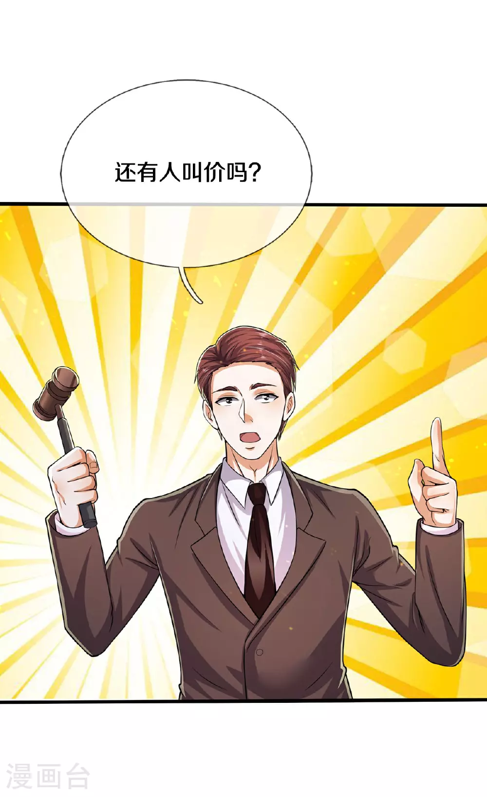 第559话 不太好惹，游湖邀约10