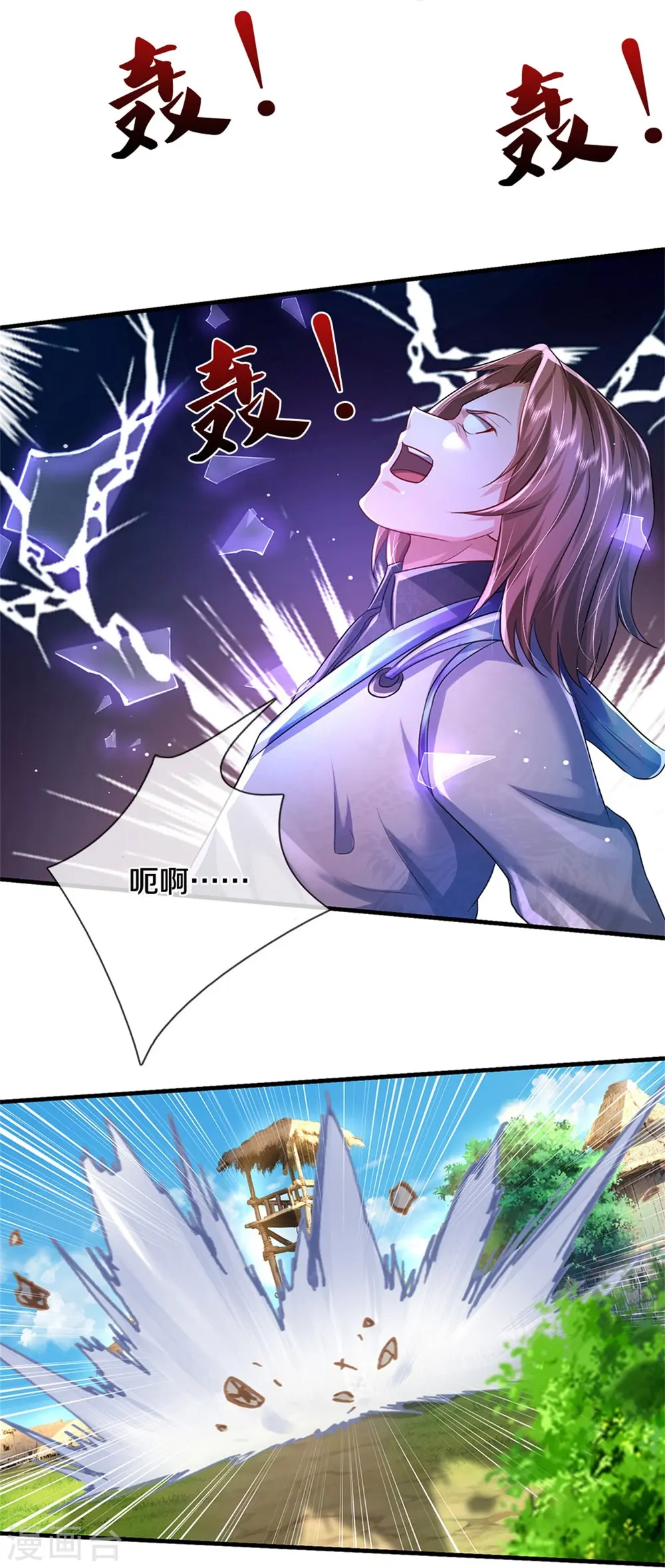 第421话 破空而来，延缓侵蚀9