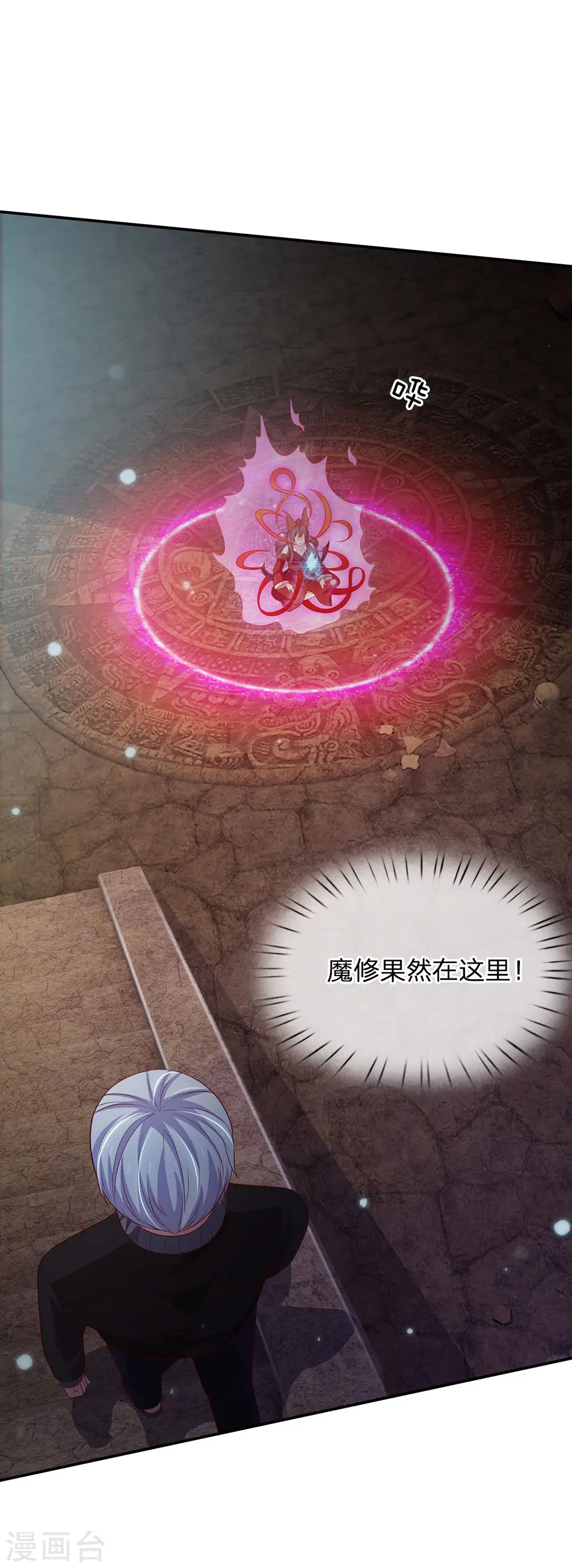 第63话 幽鬼丛生，魔修再现16