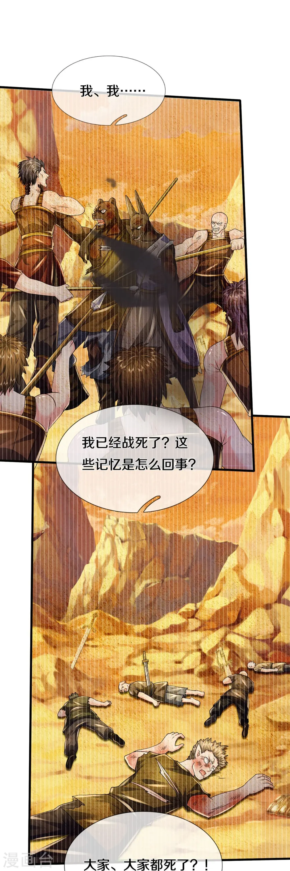 第415话 黑影残魂，竟是怨念20