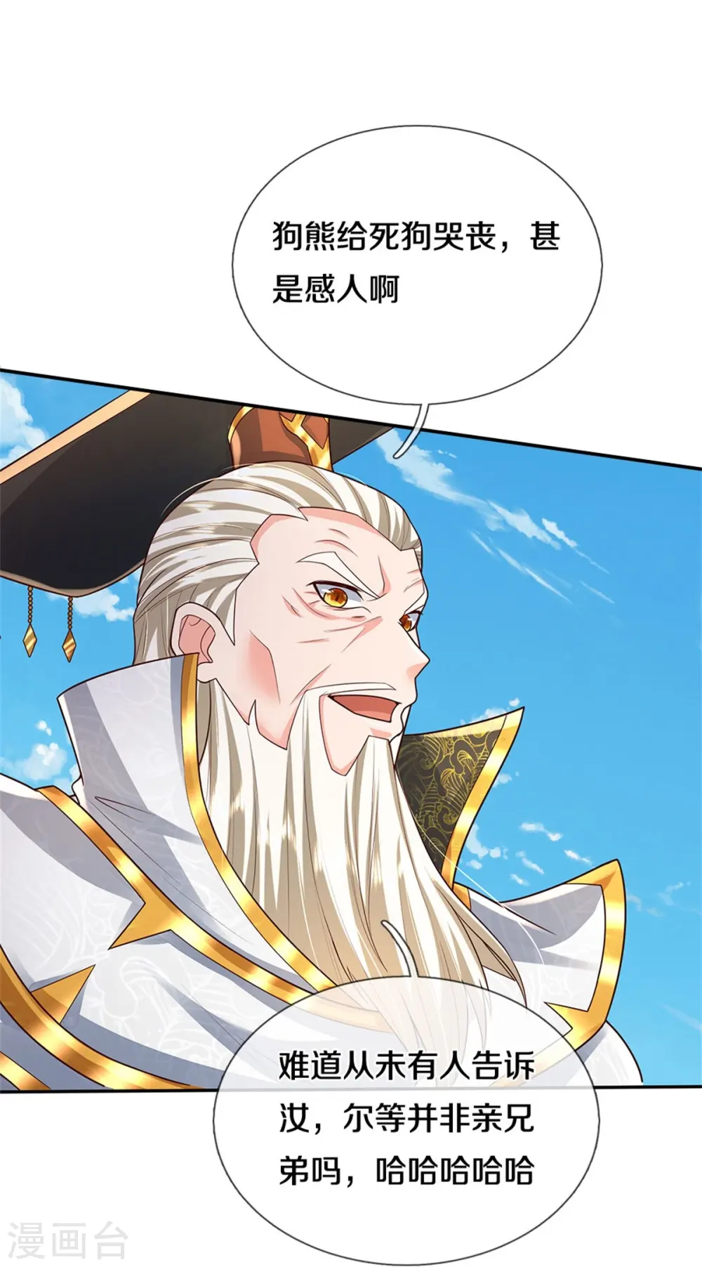 第405话 挺身而出，大战白帝10